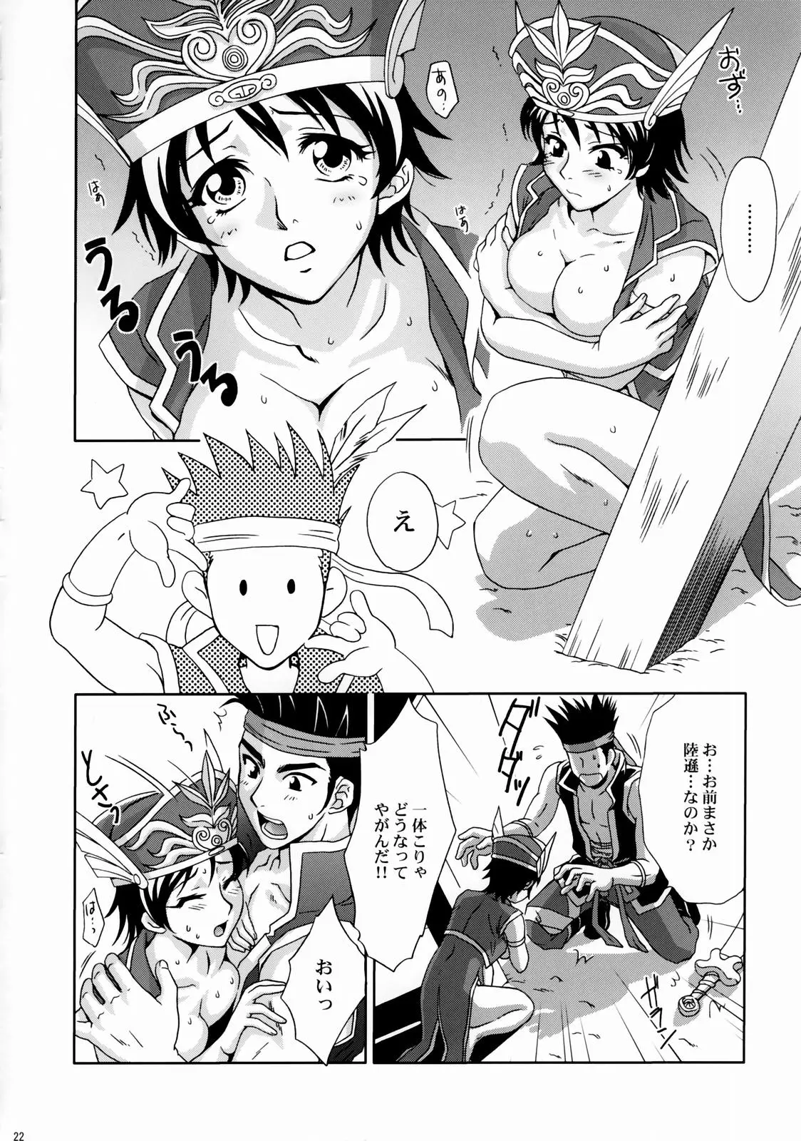 Page 21