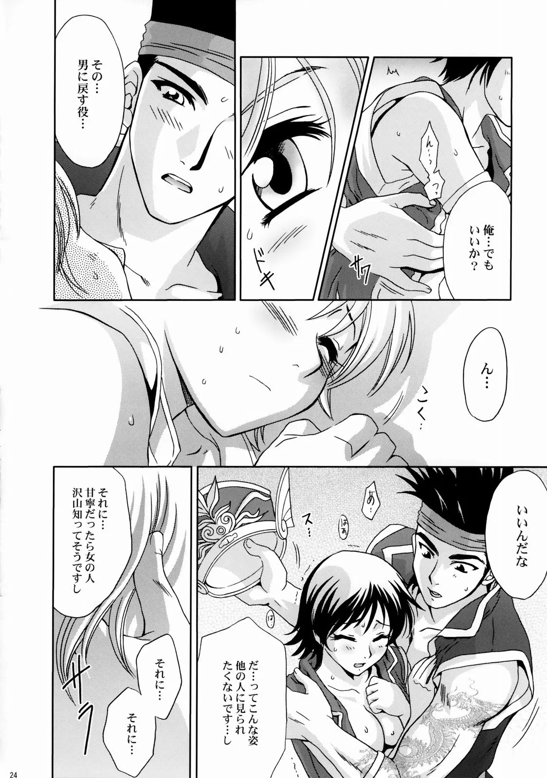 Page 23