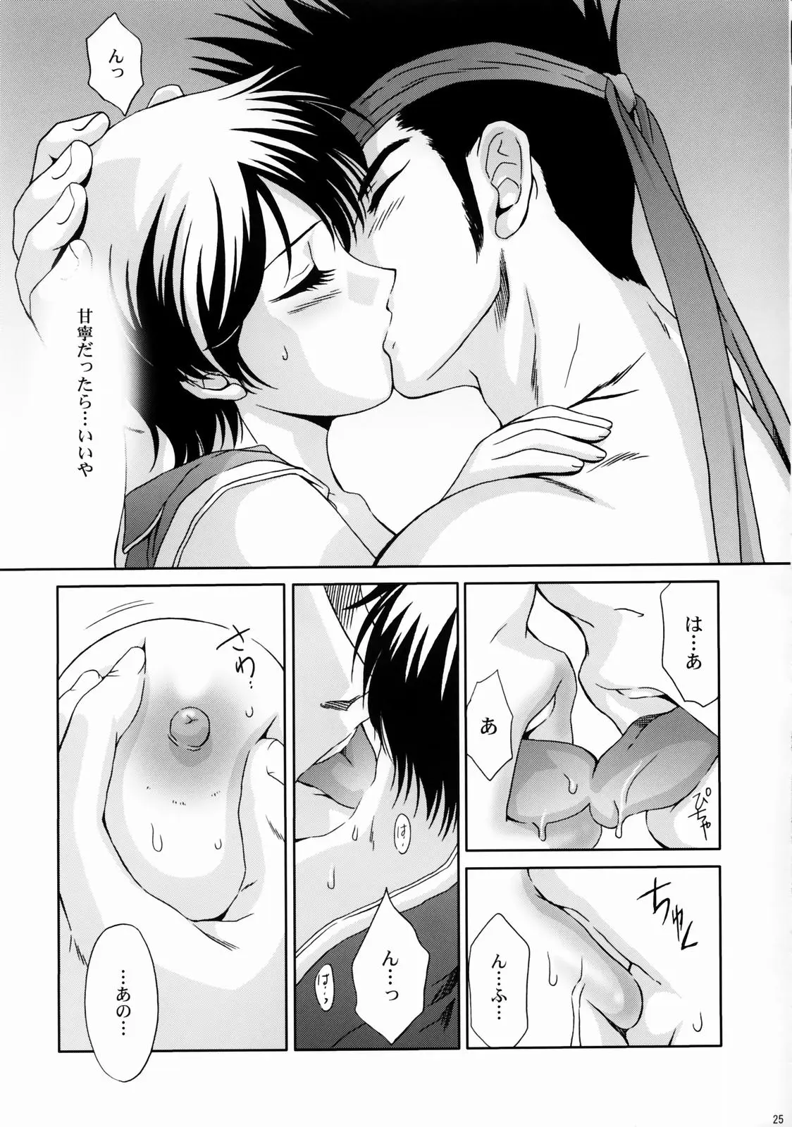 Page 24