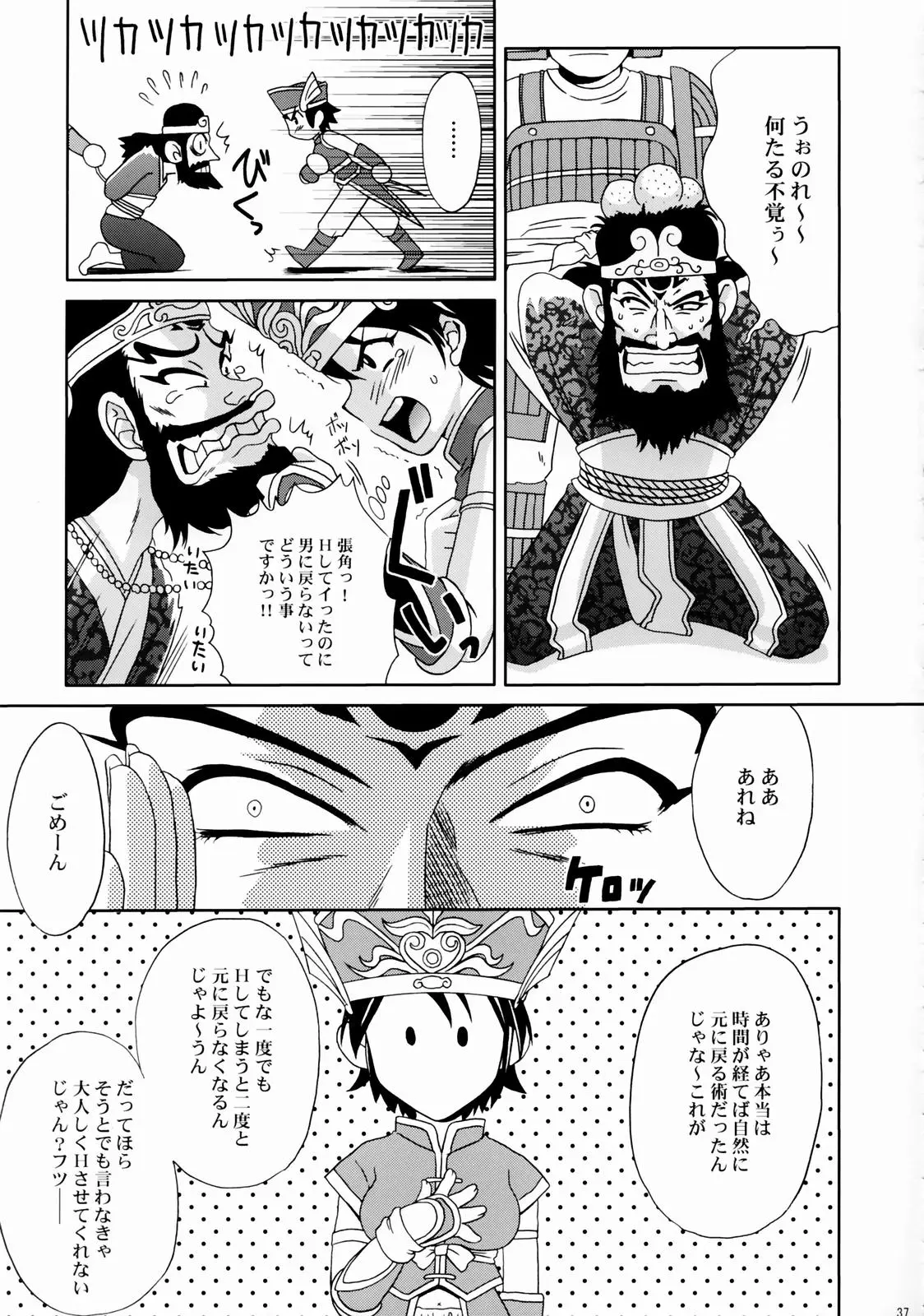 Page 36