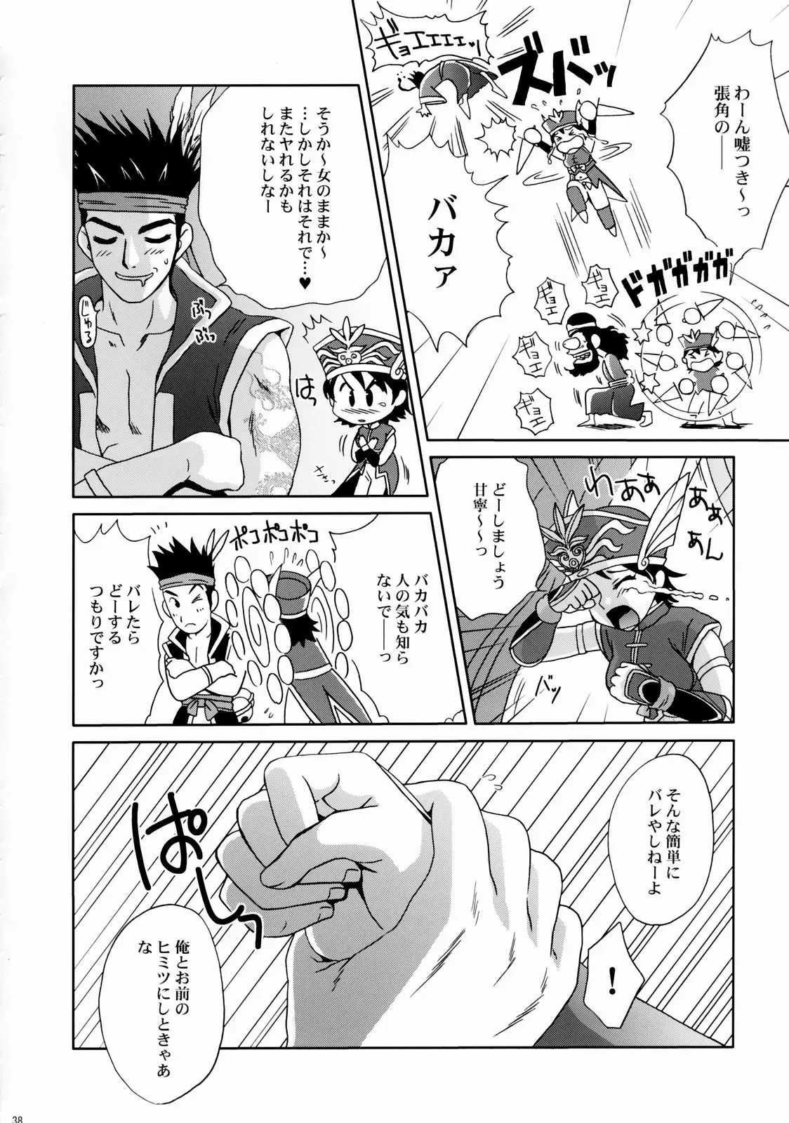 Page 37