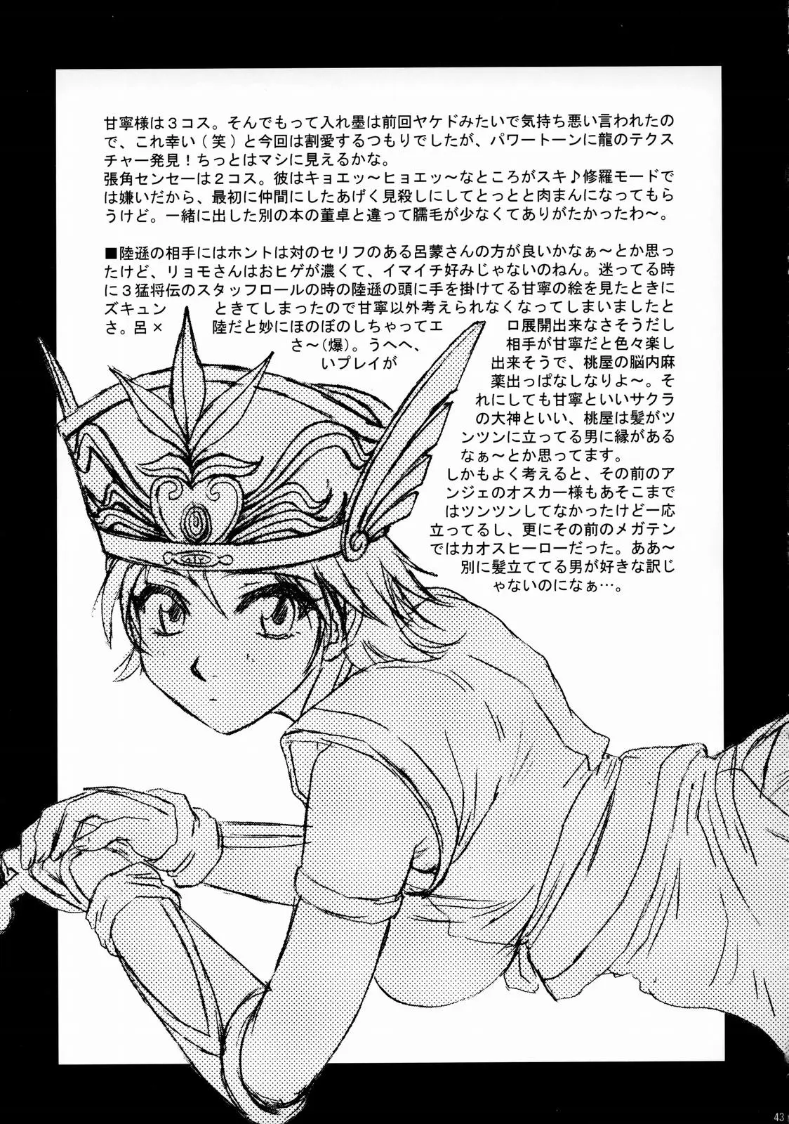 Page 42