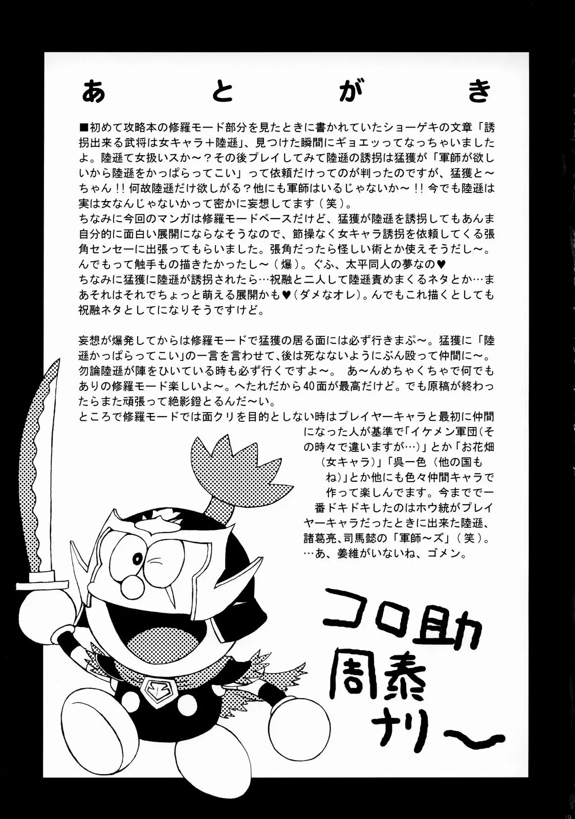 Page 48