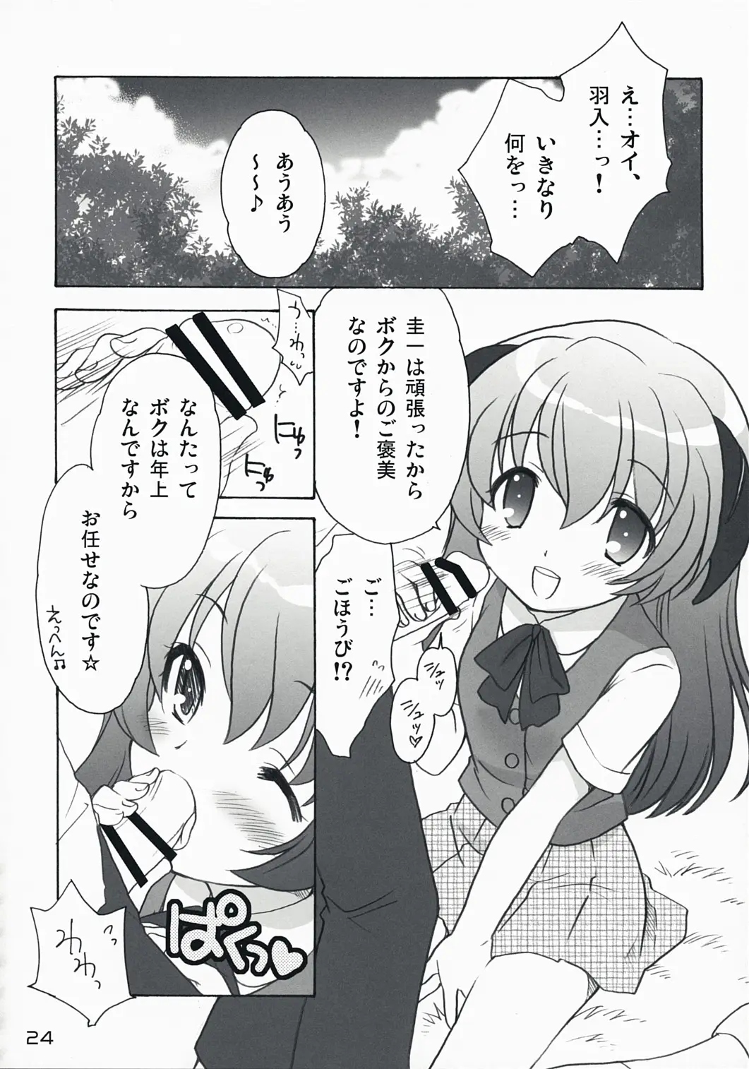 Page 23