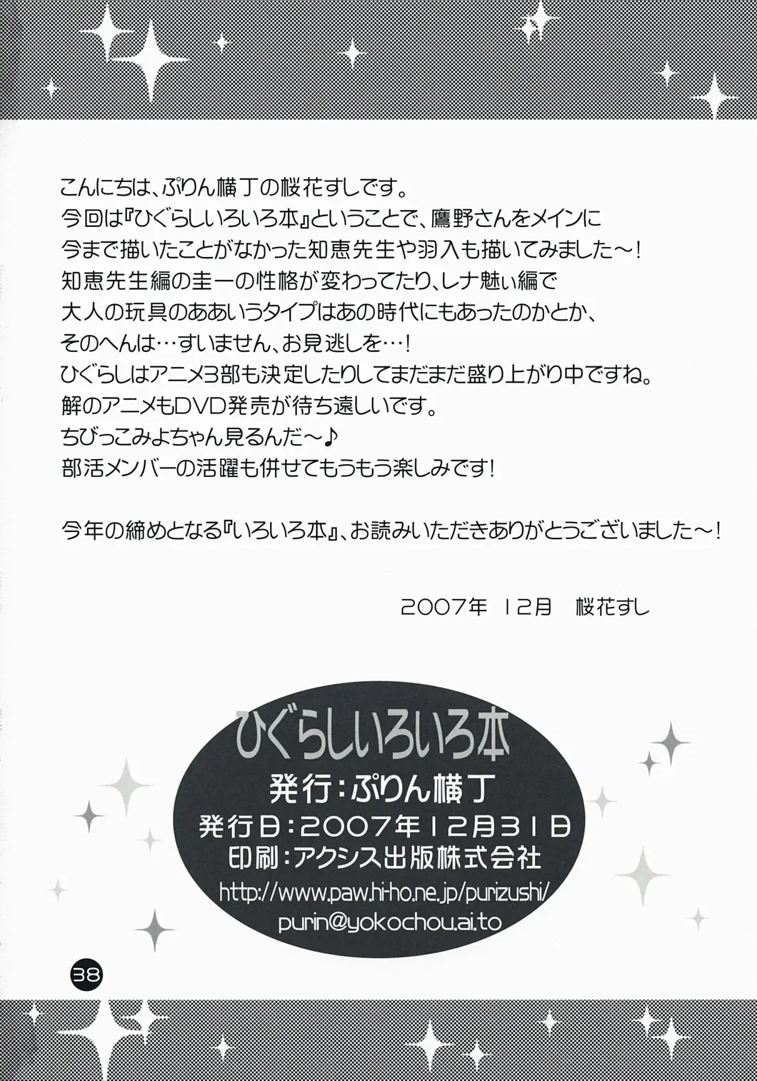Page 37
