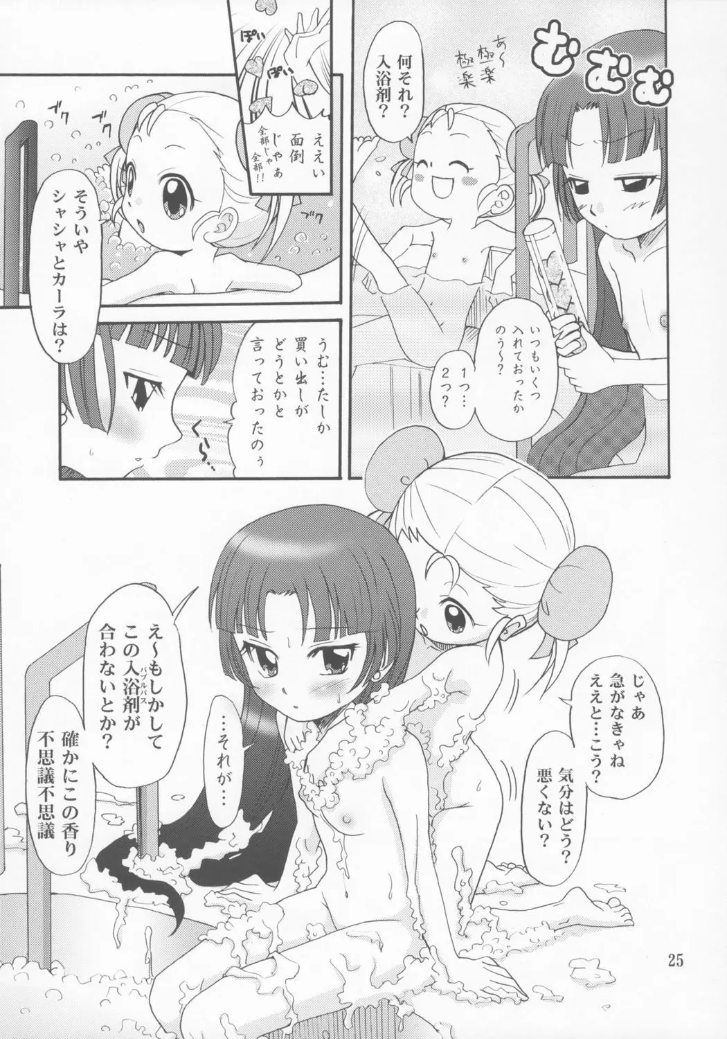Page 24