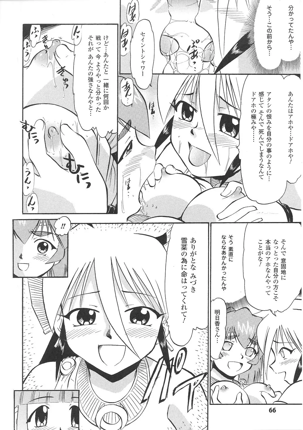 Page 69