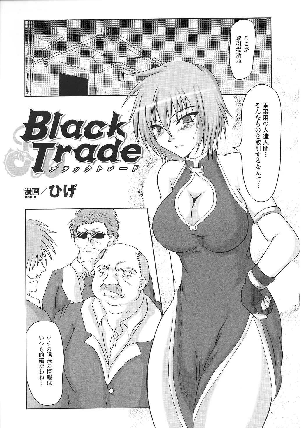 Page 94