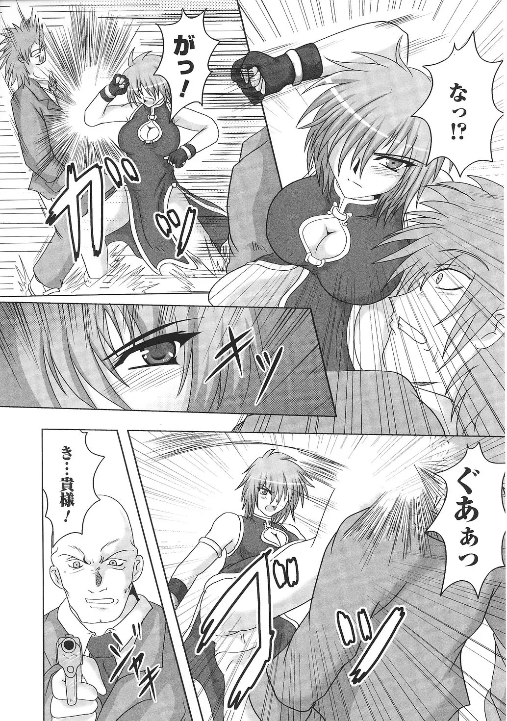 Page 96