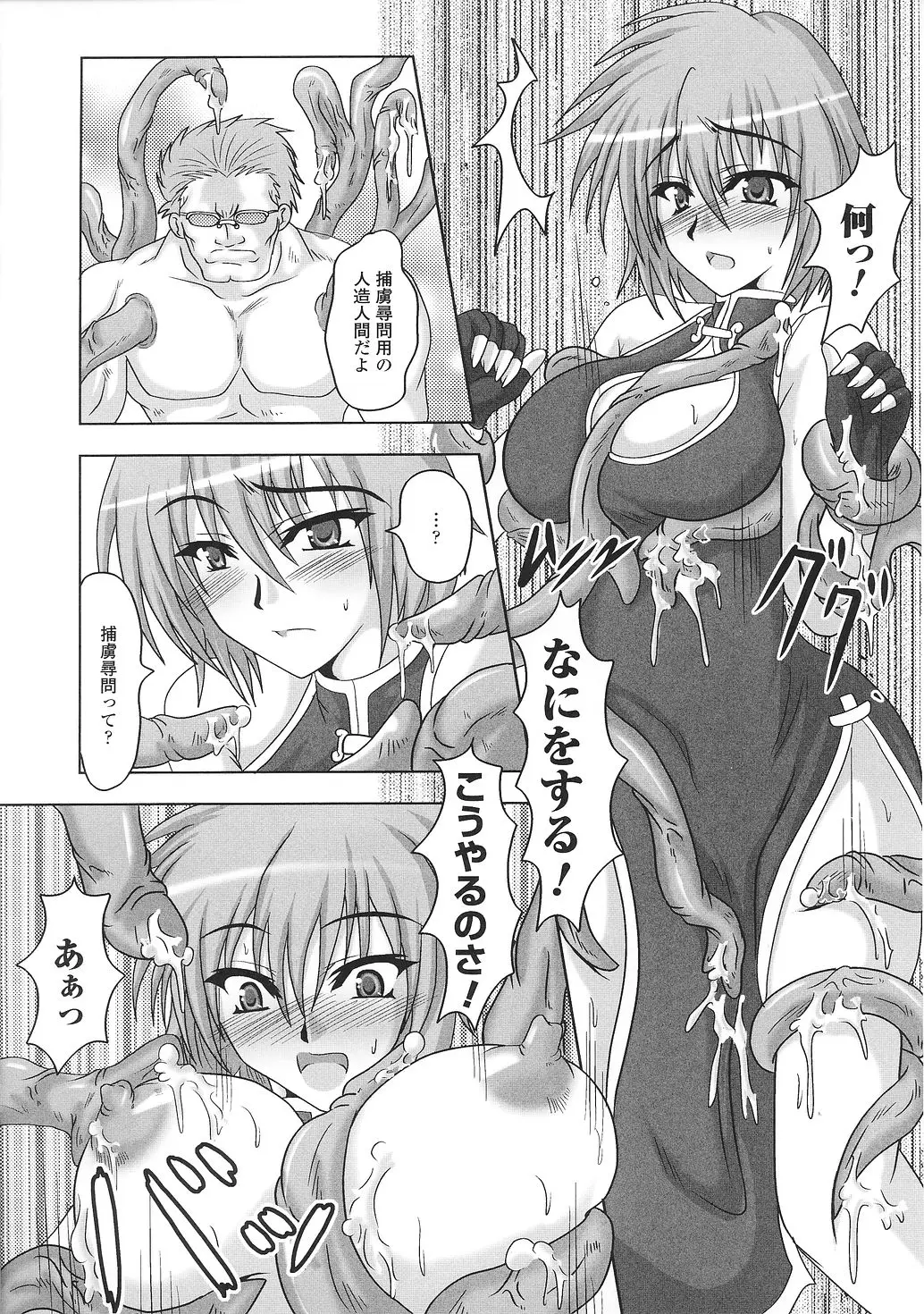 Page 99