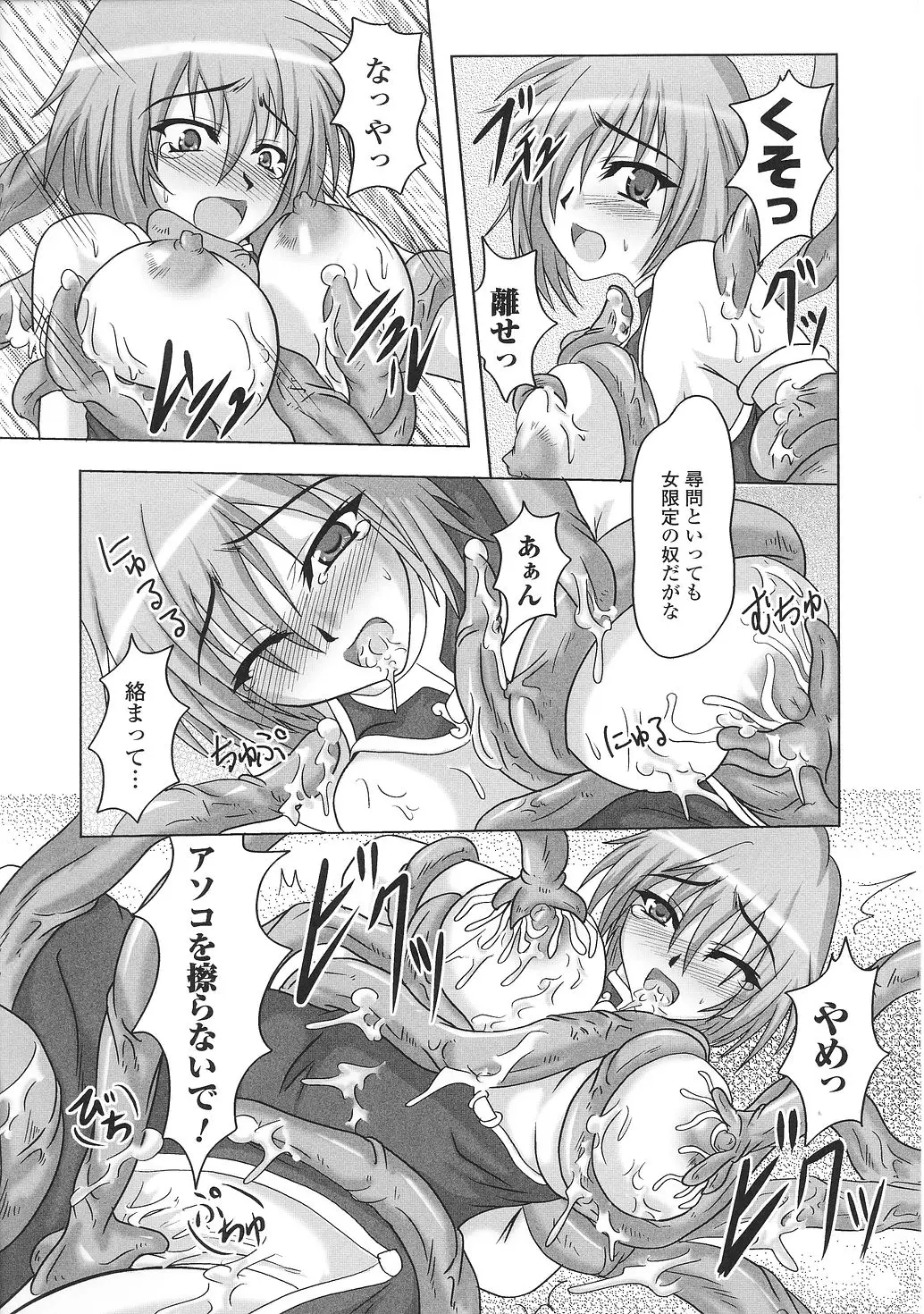 Page 100