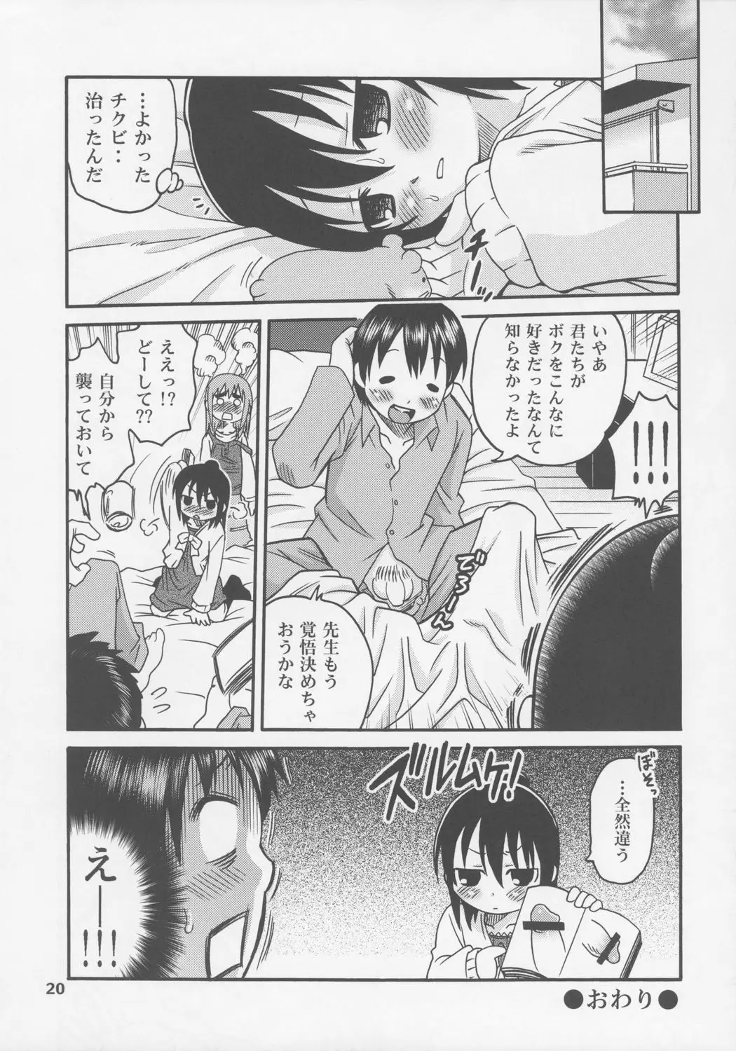 Page 19