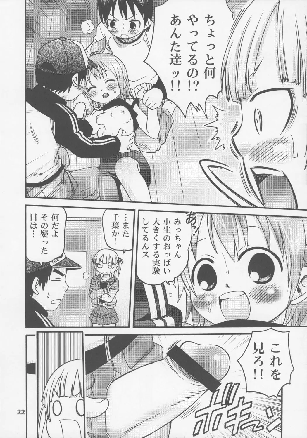 Page 21