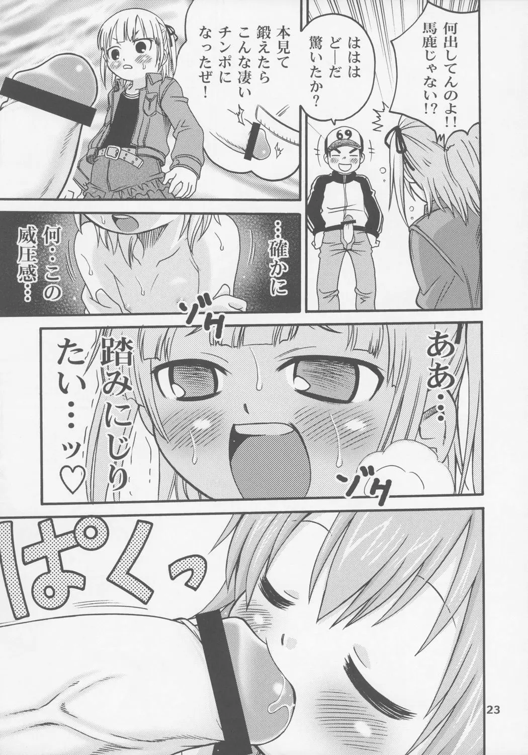 Page 22