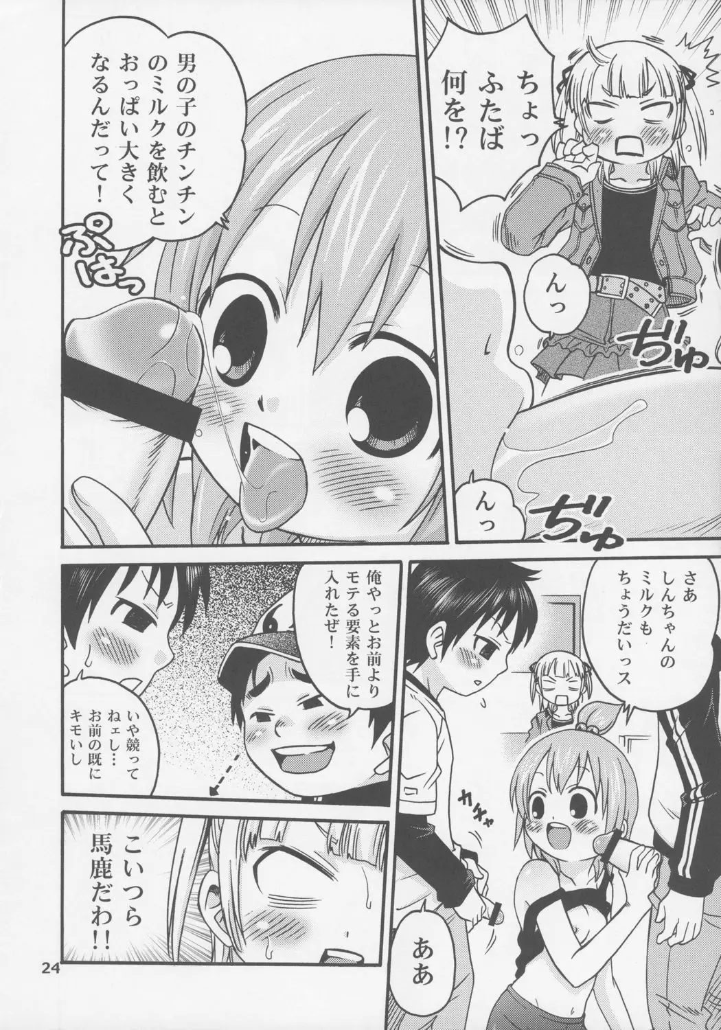 Page 23