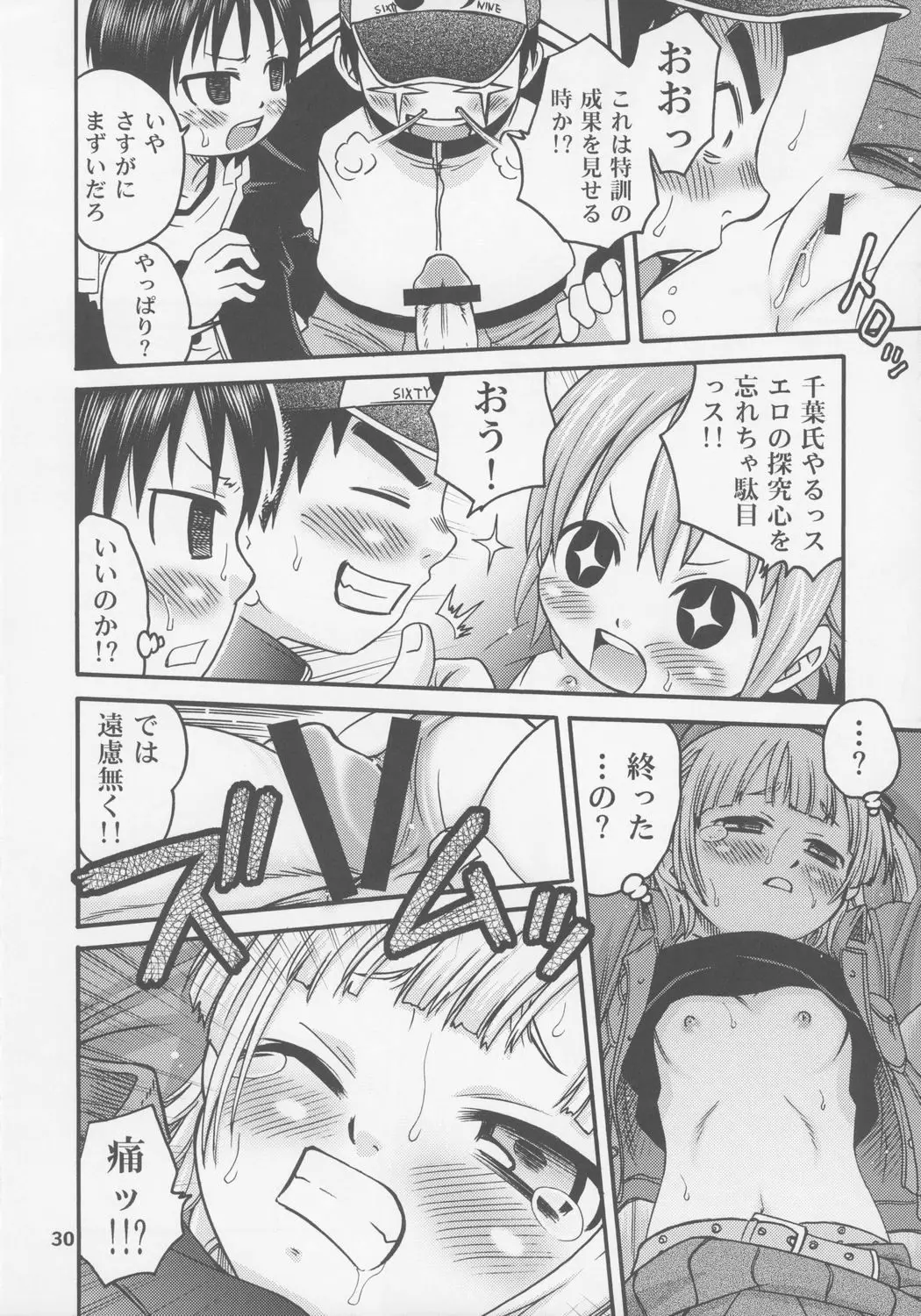 Page 29