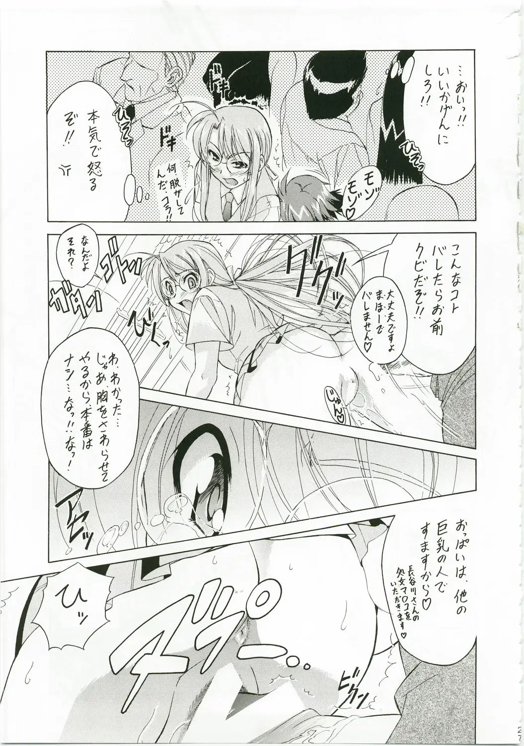Page 26