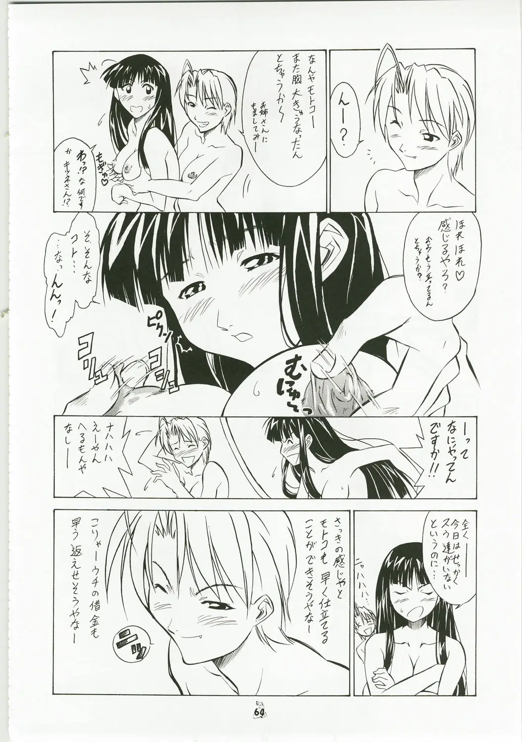 Page 63