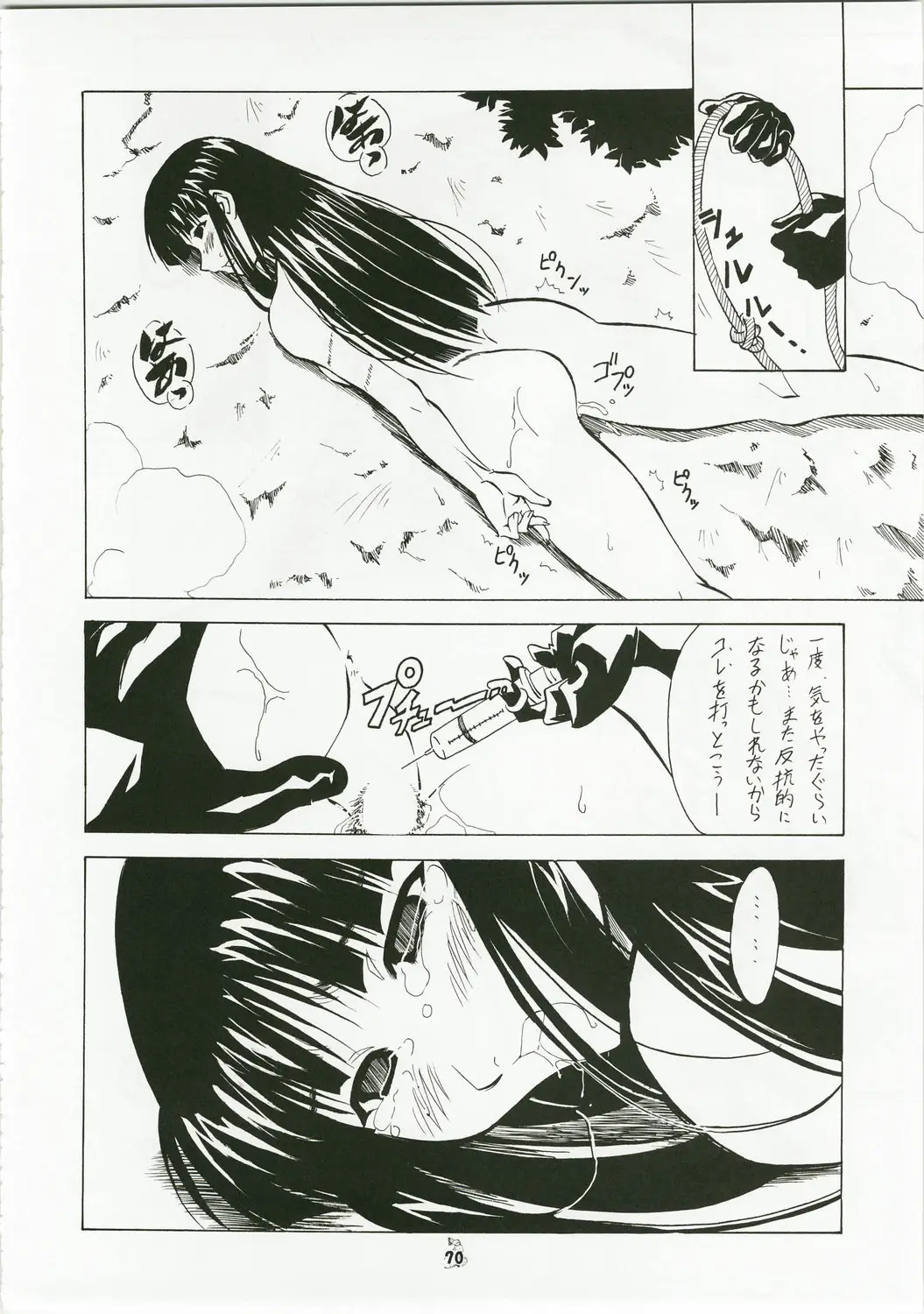 Page 69