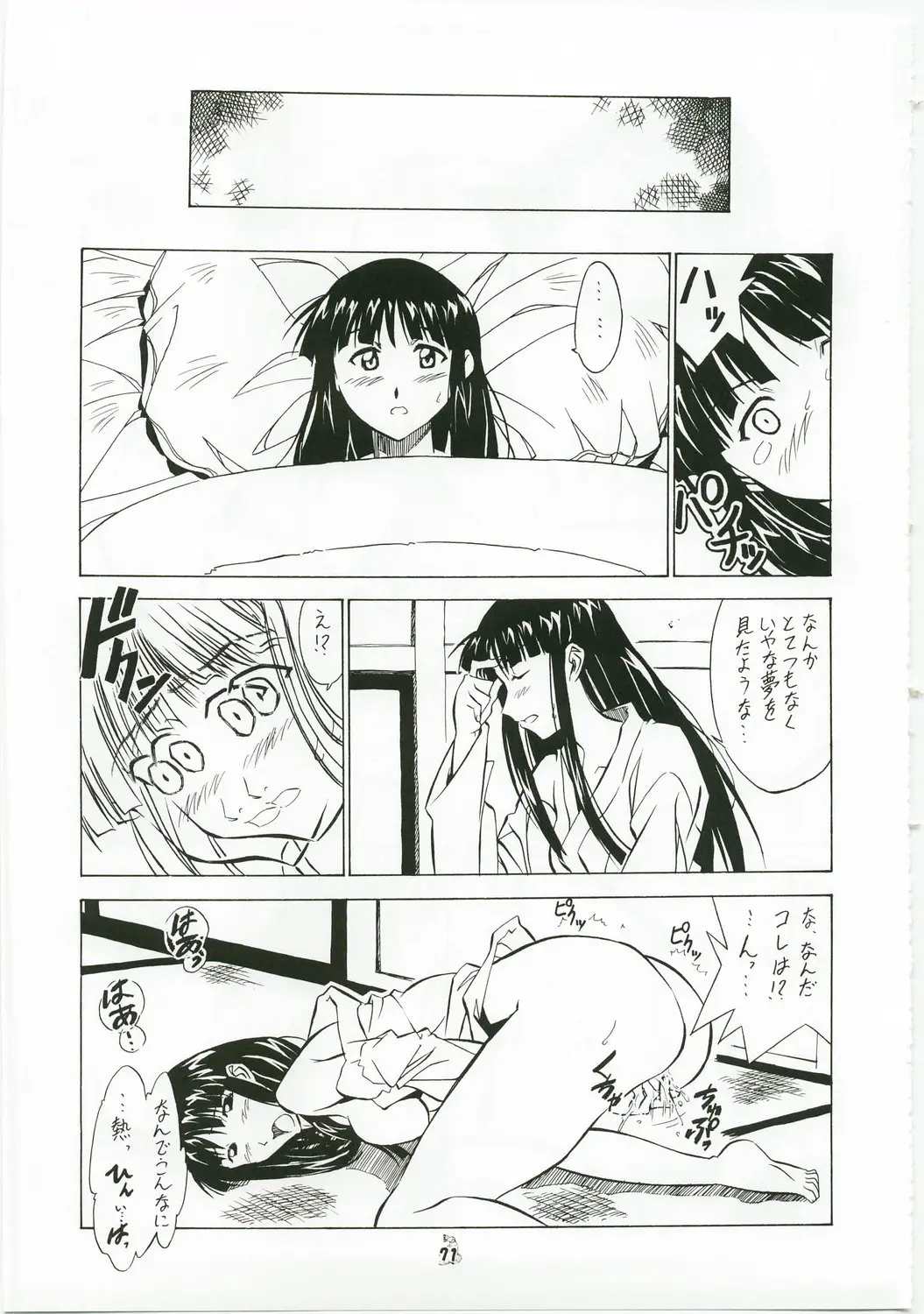 Page 70
