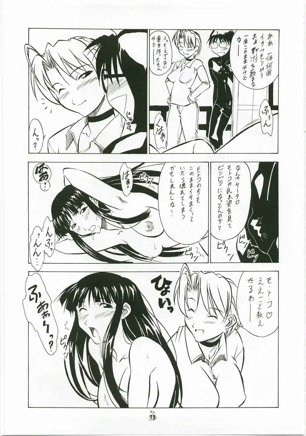 Page 72
