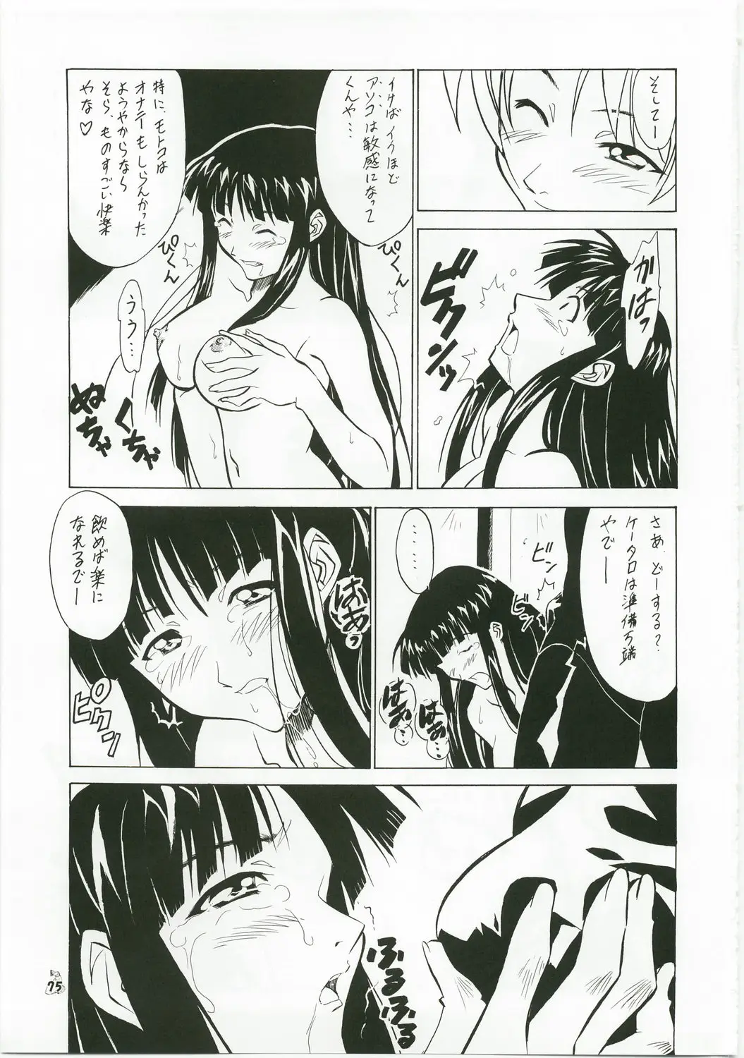Page 74