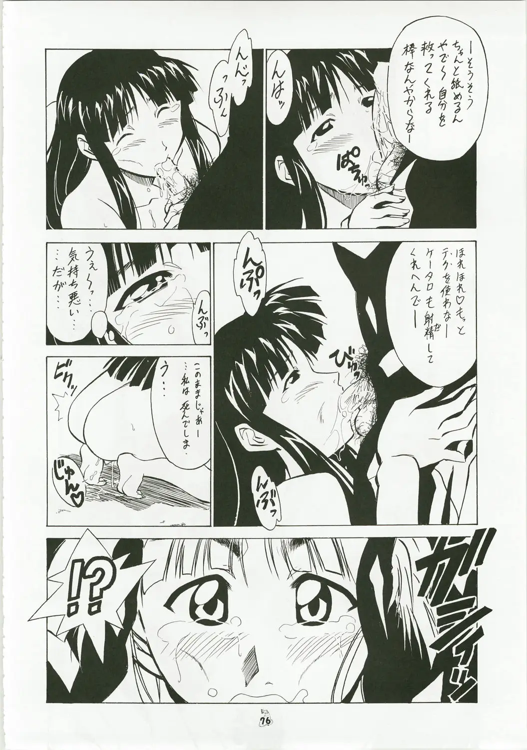 Page 75