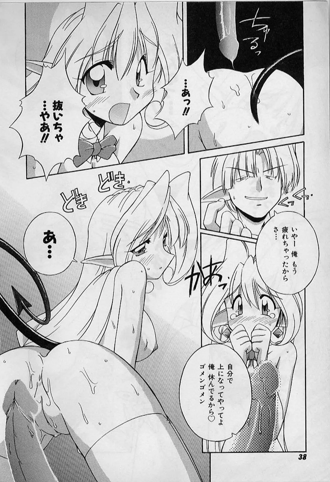 Page 38