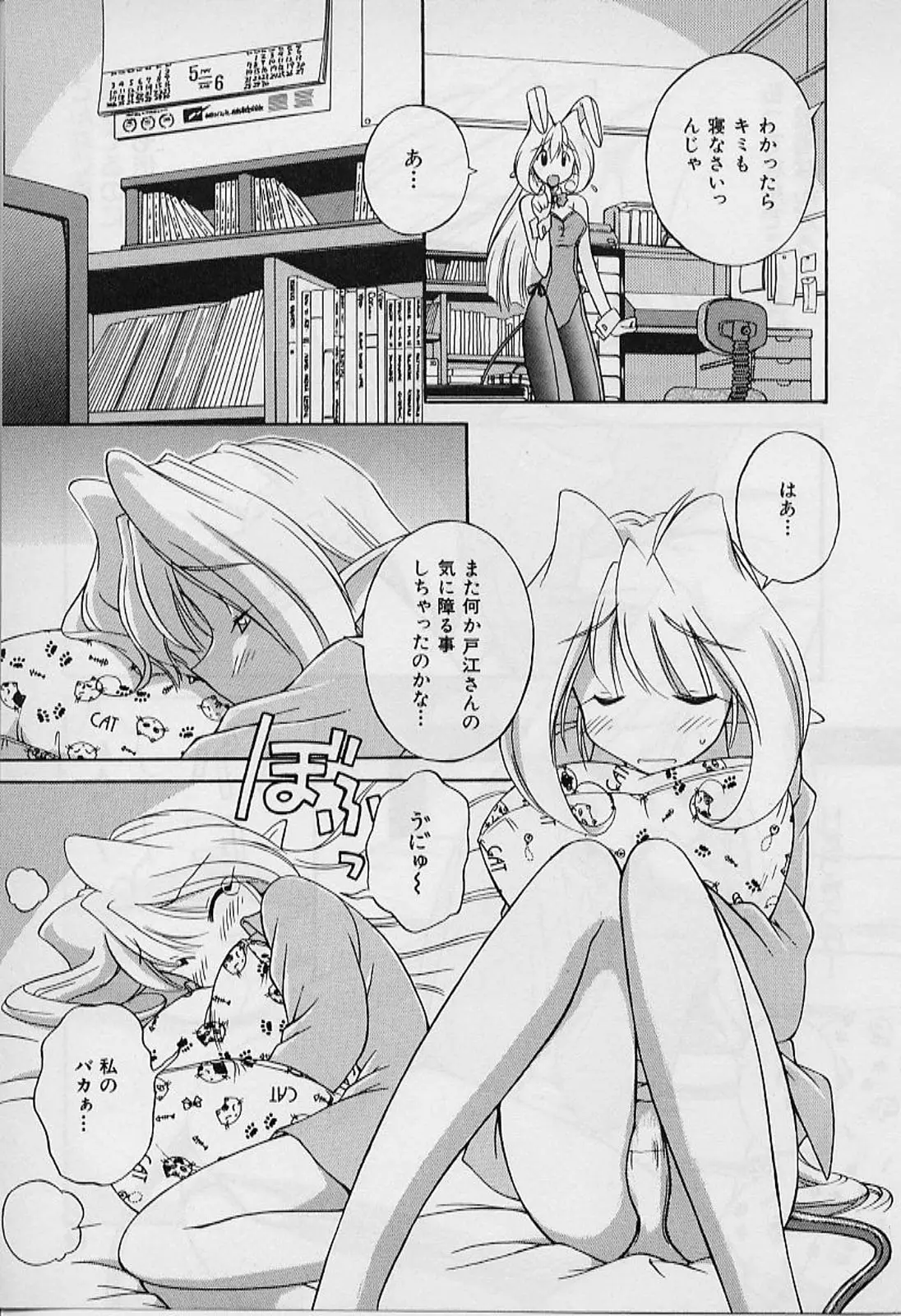Page 47