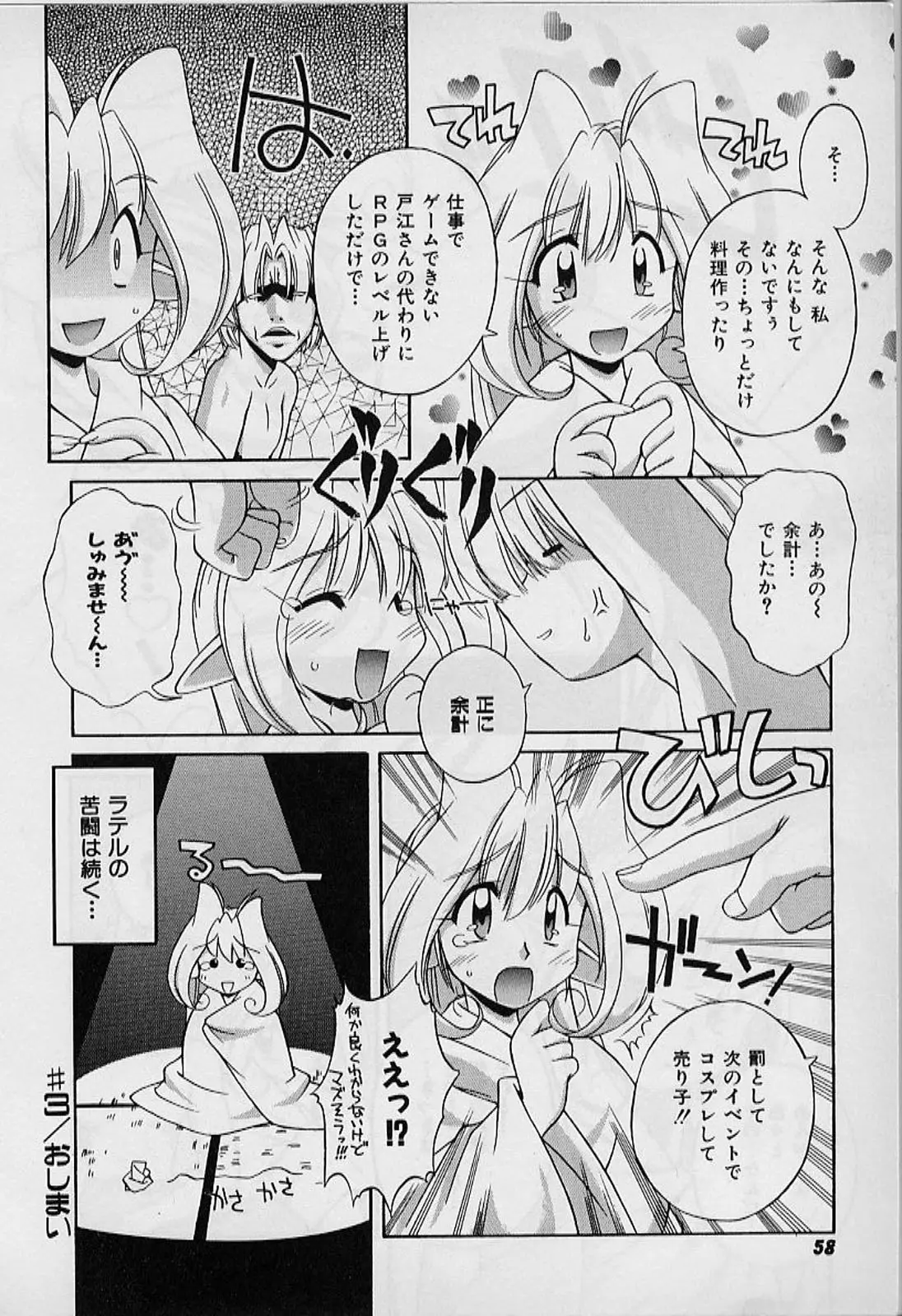 Page 58