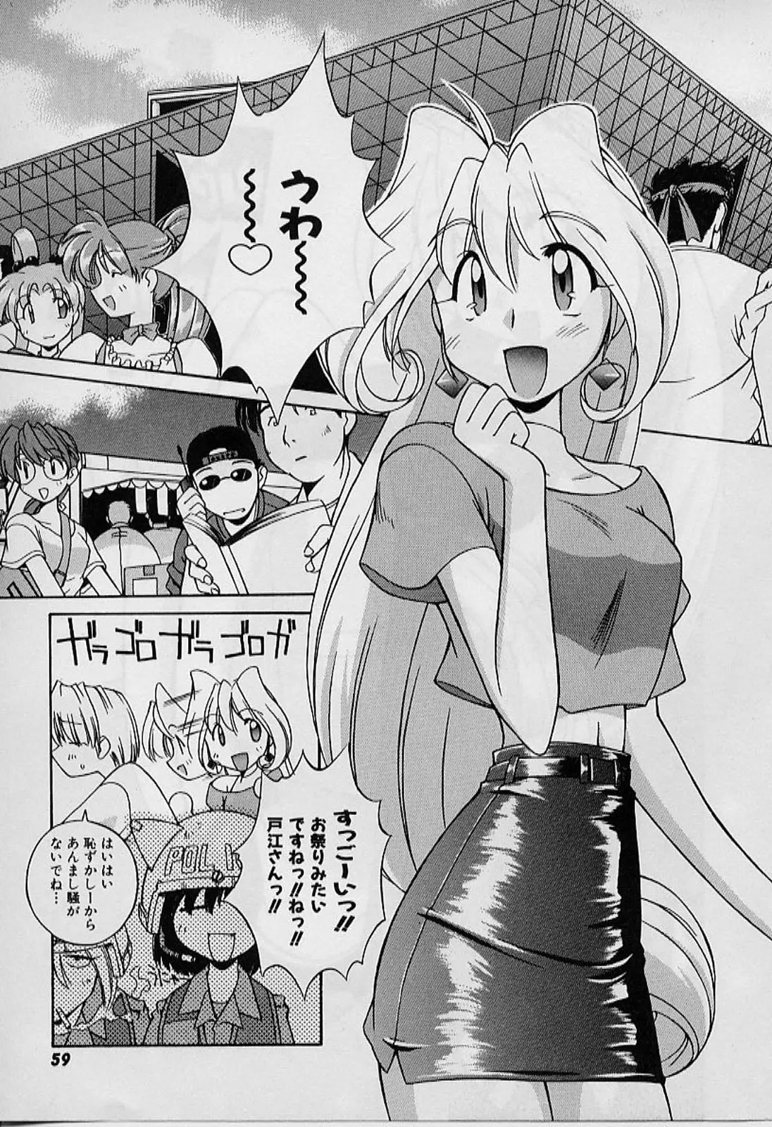 Page 59