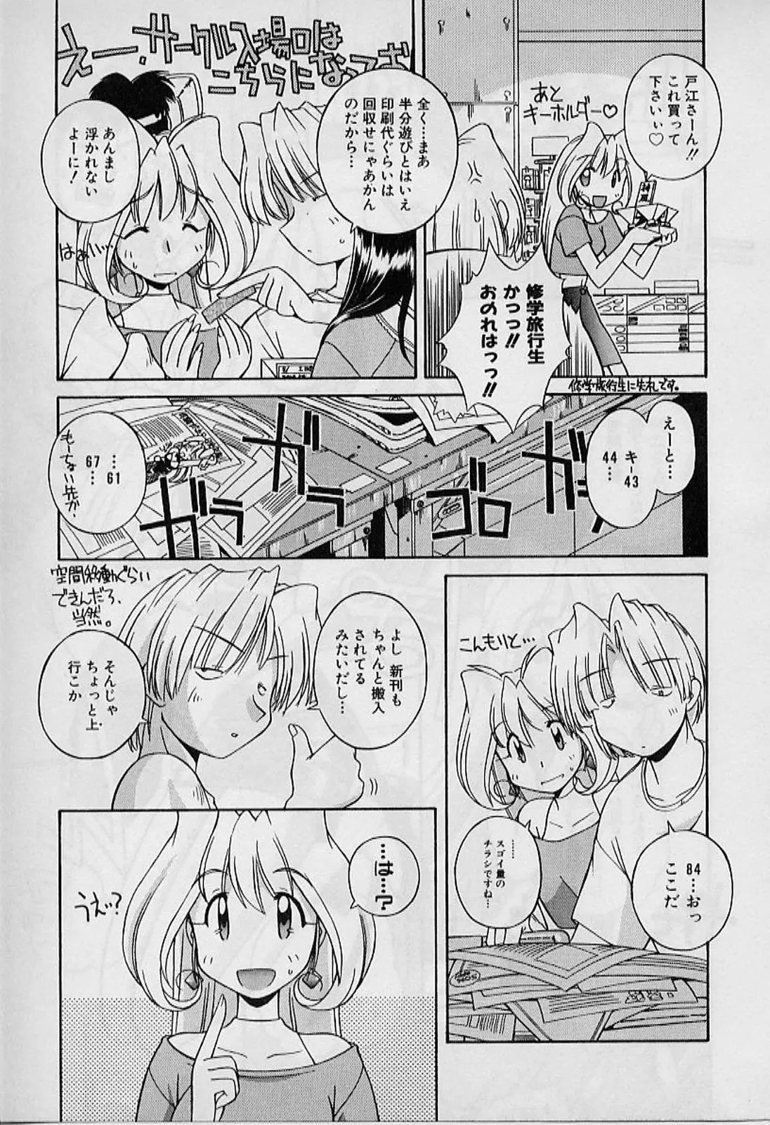 Page 61
