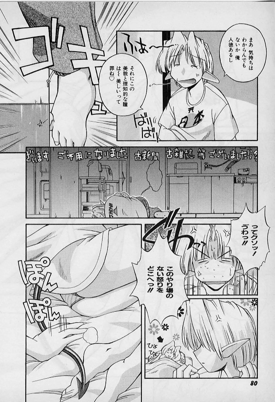 Page 80