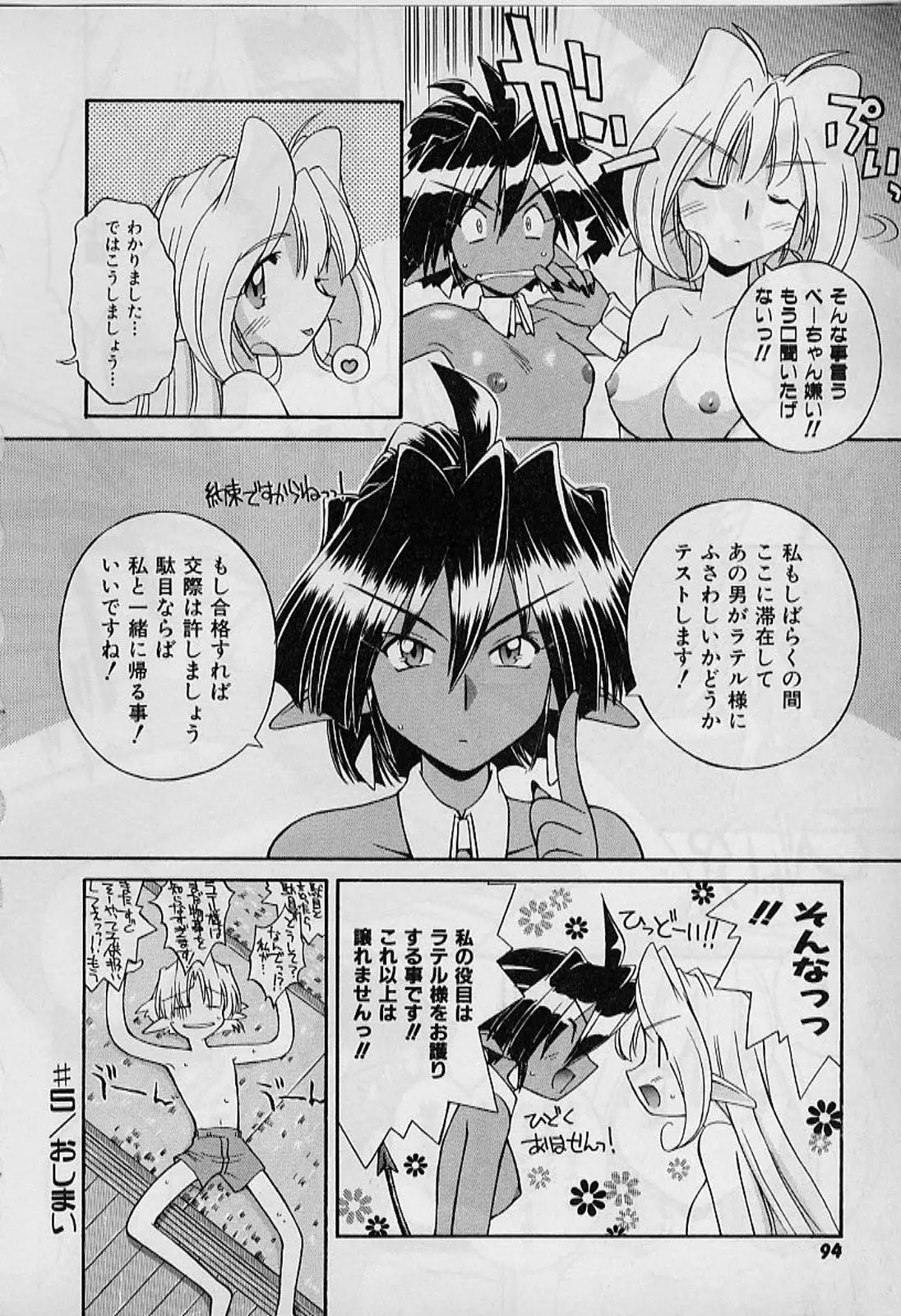 Page 94