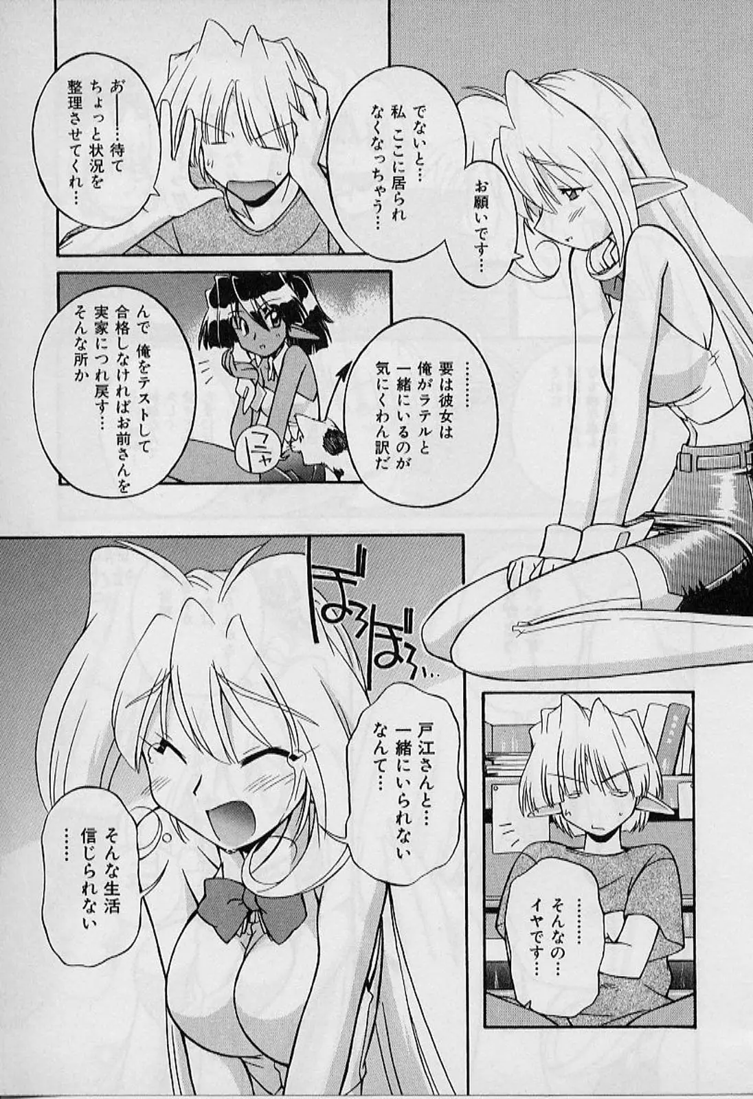 Page 99