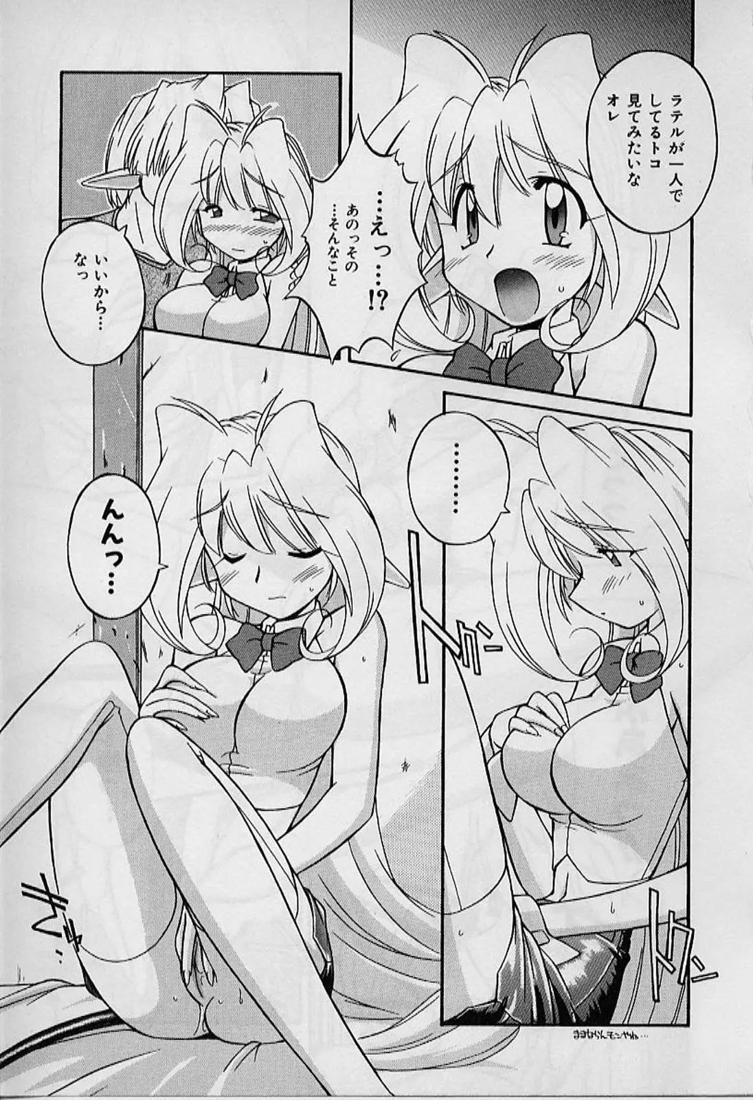 Page 103