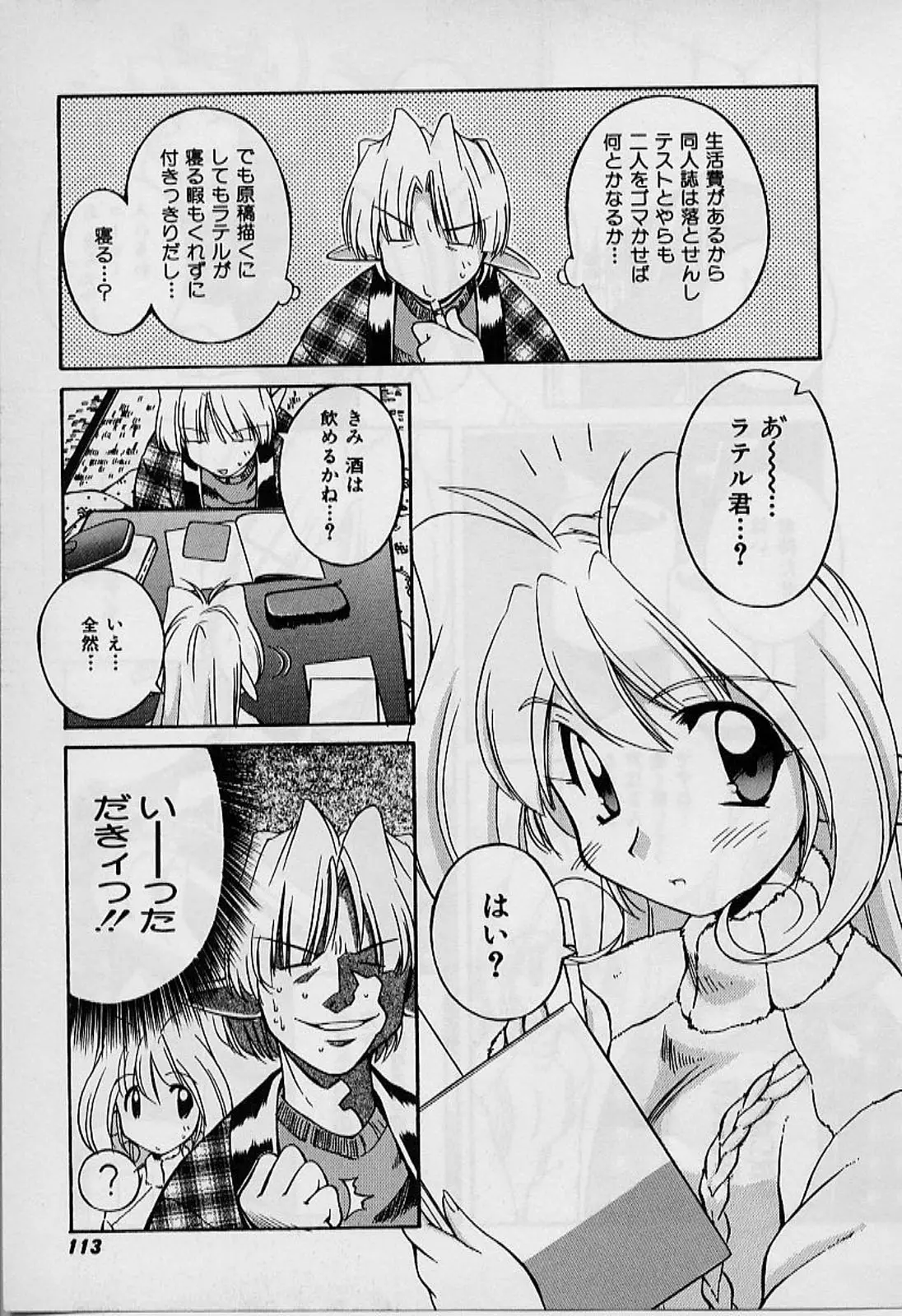 Page 113