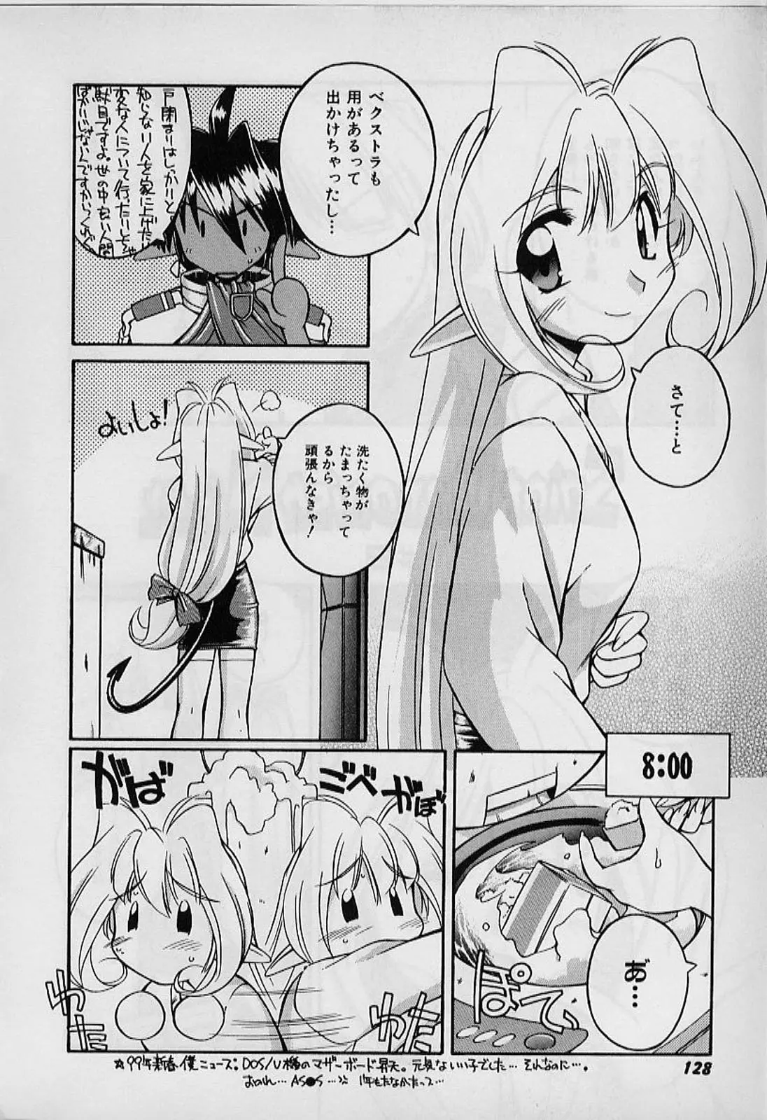 Page 128