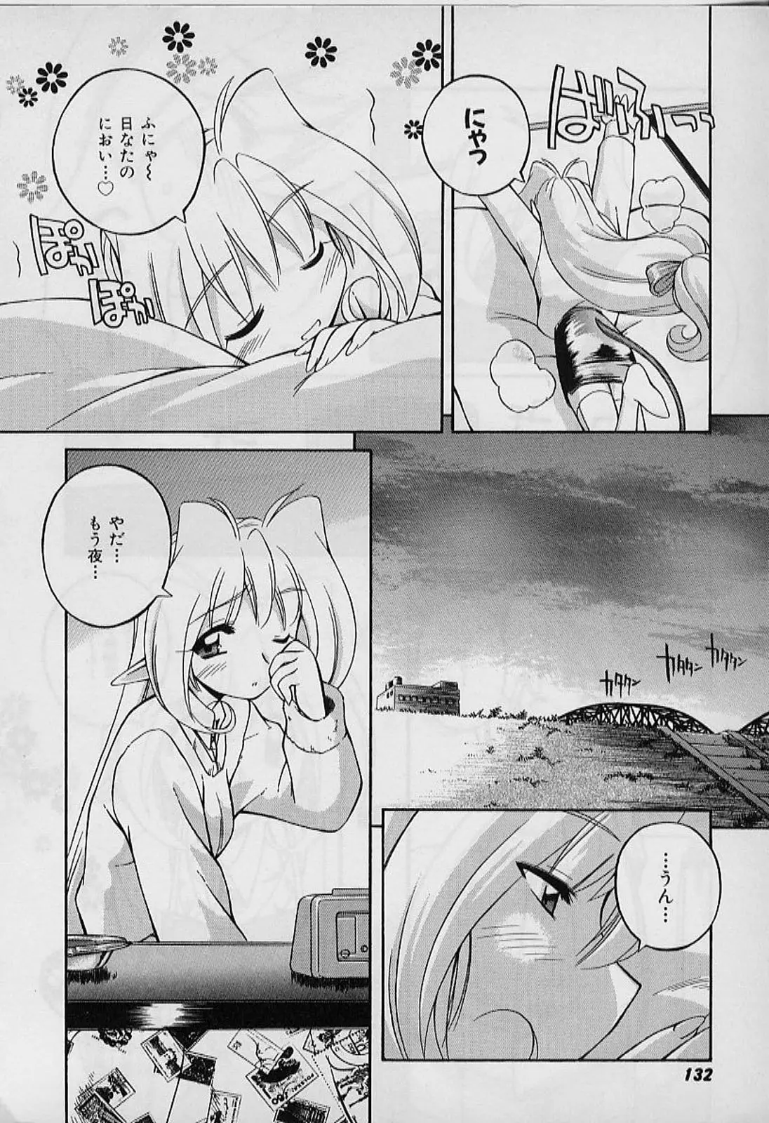 Page 132