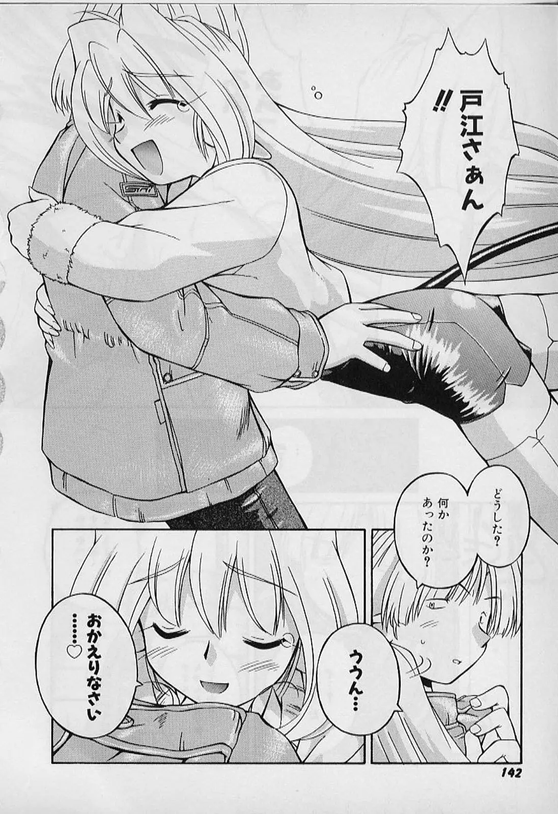 Page 142