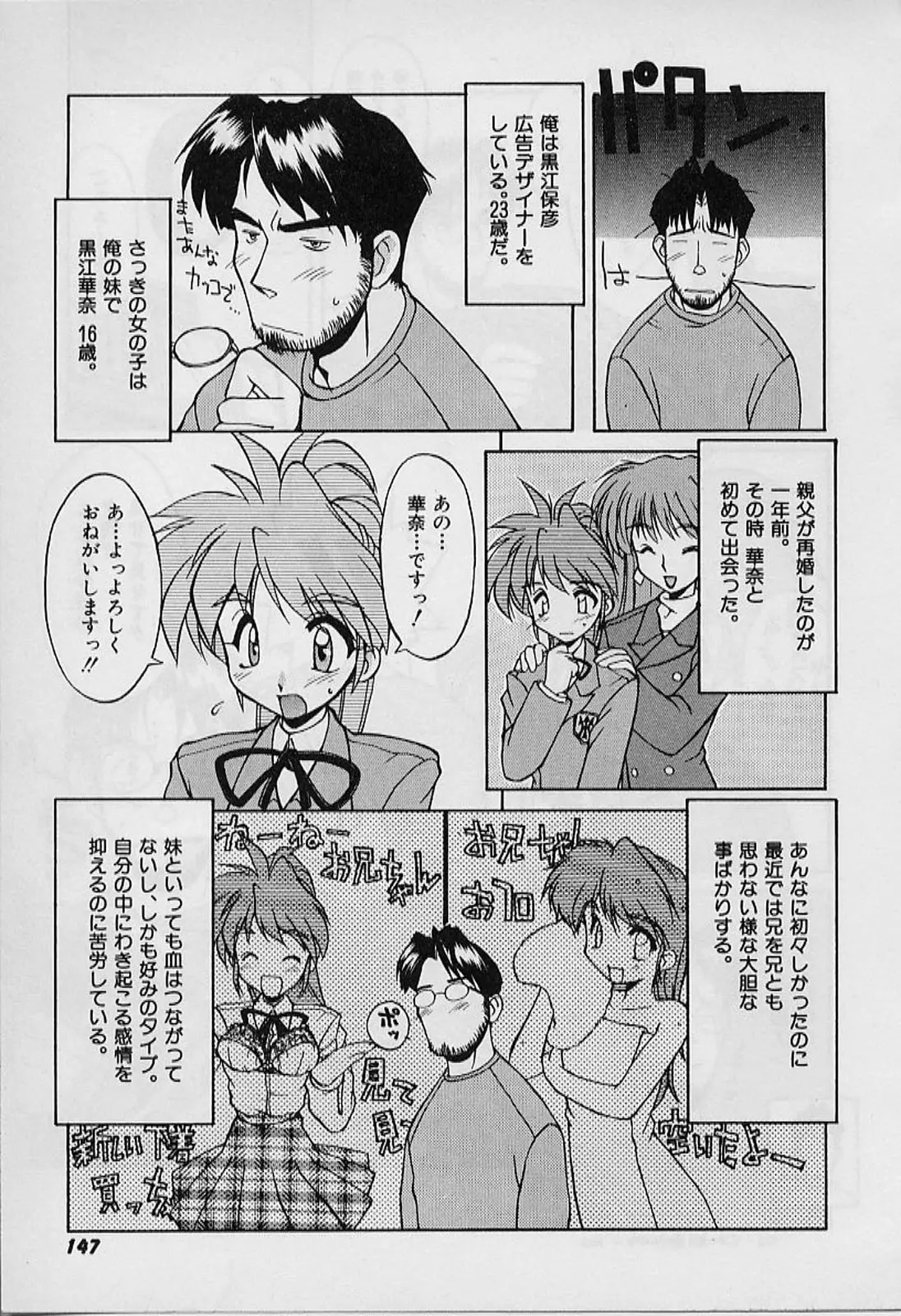 Page 147