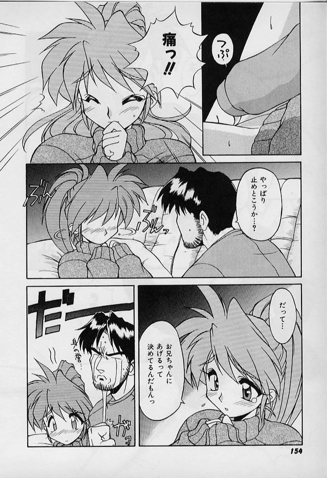 Page 154