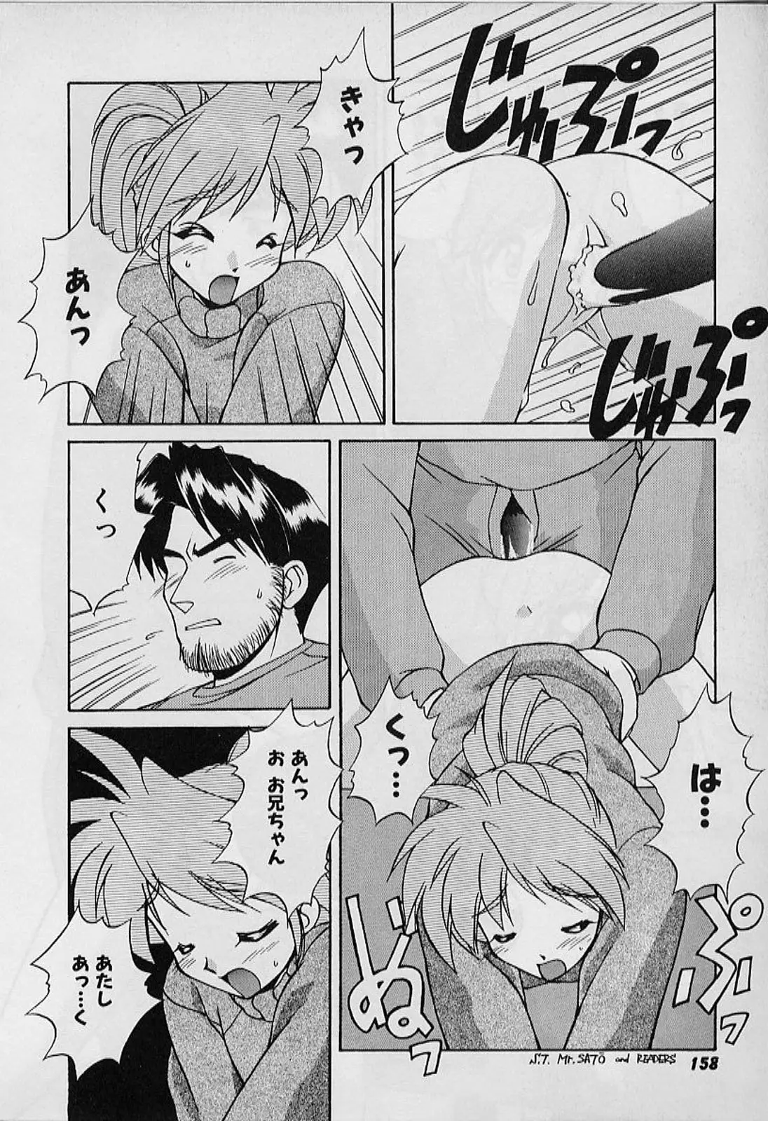 Page 158