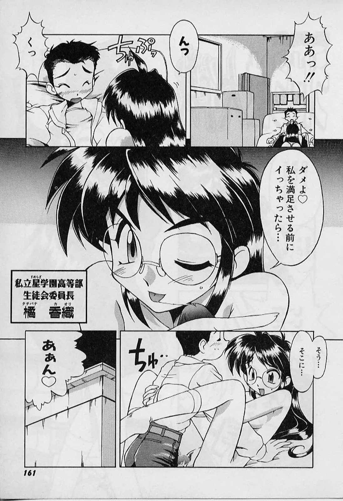 Page 161