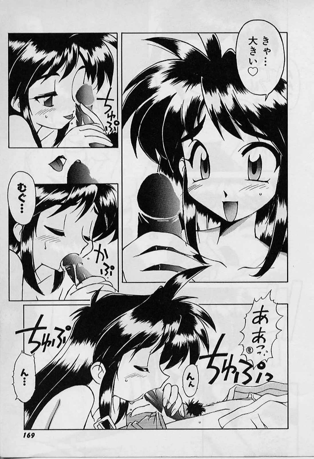 Page 169