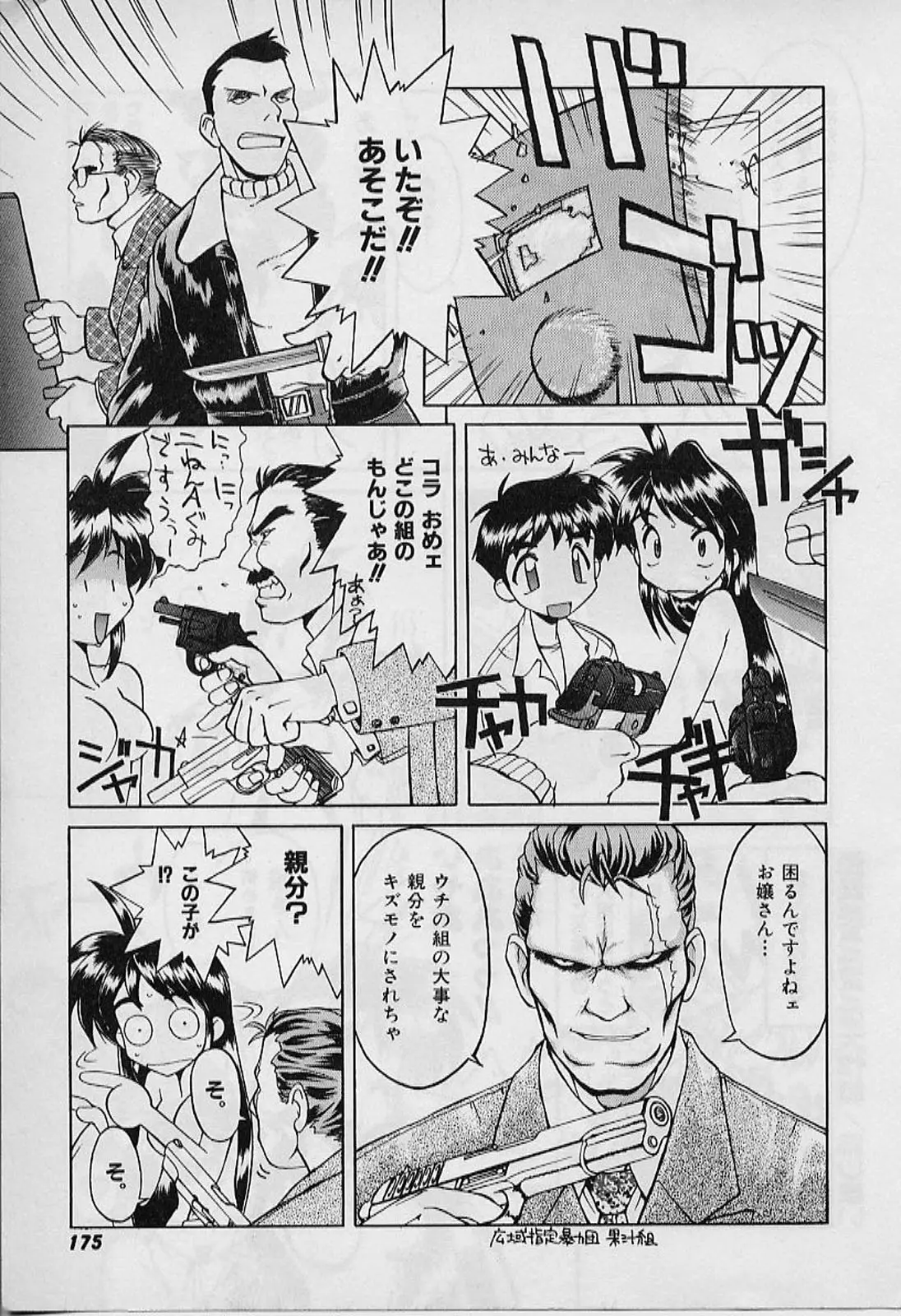 Page 175