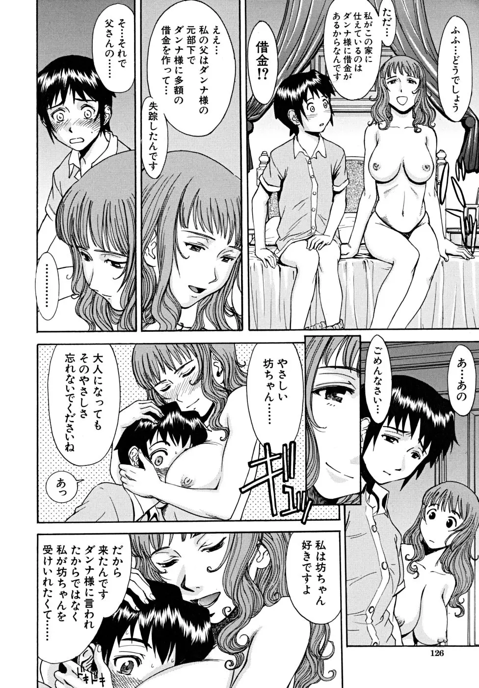 Page 127