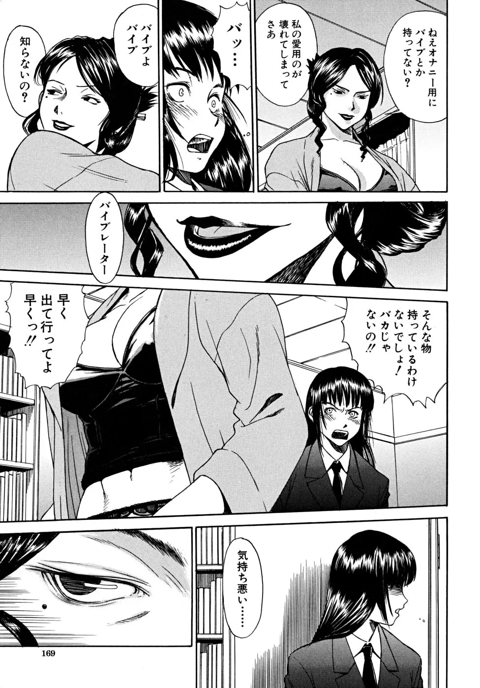 Page 170