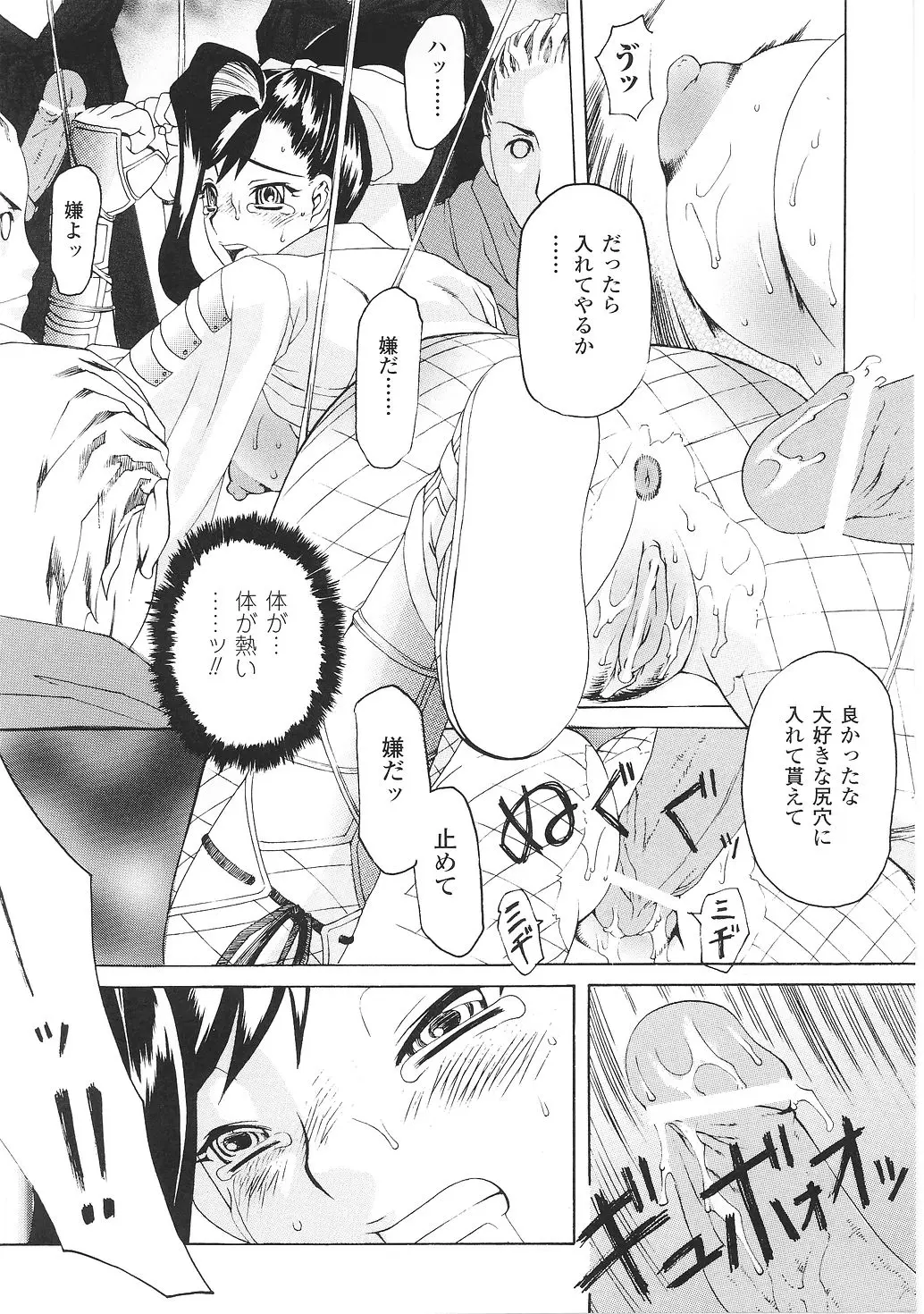 Page 139