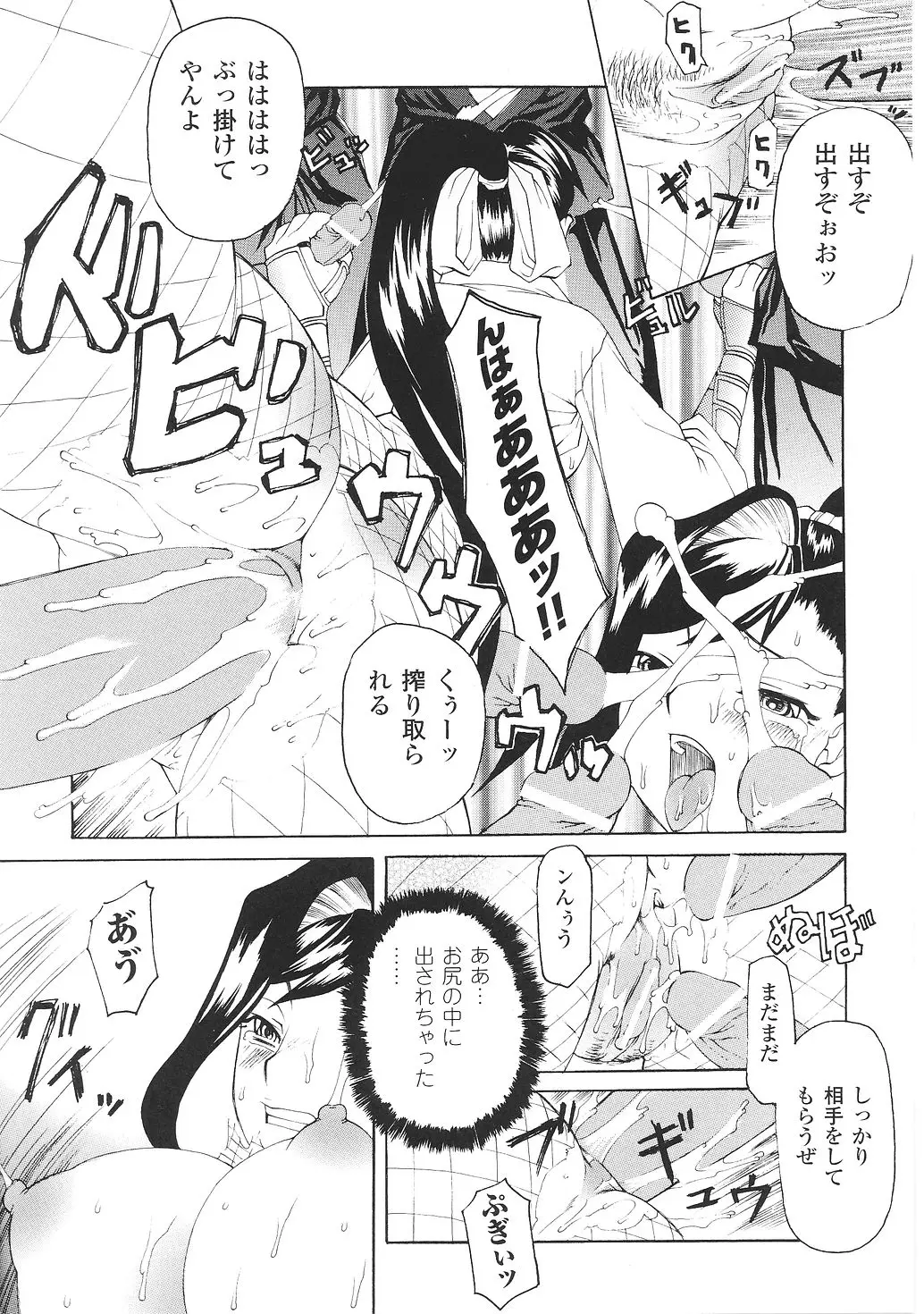 Page 142